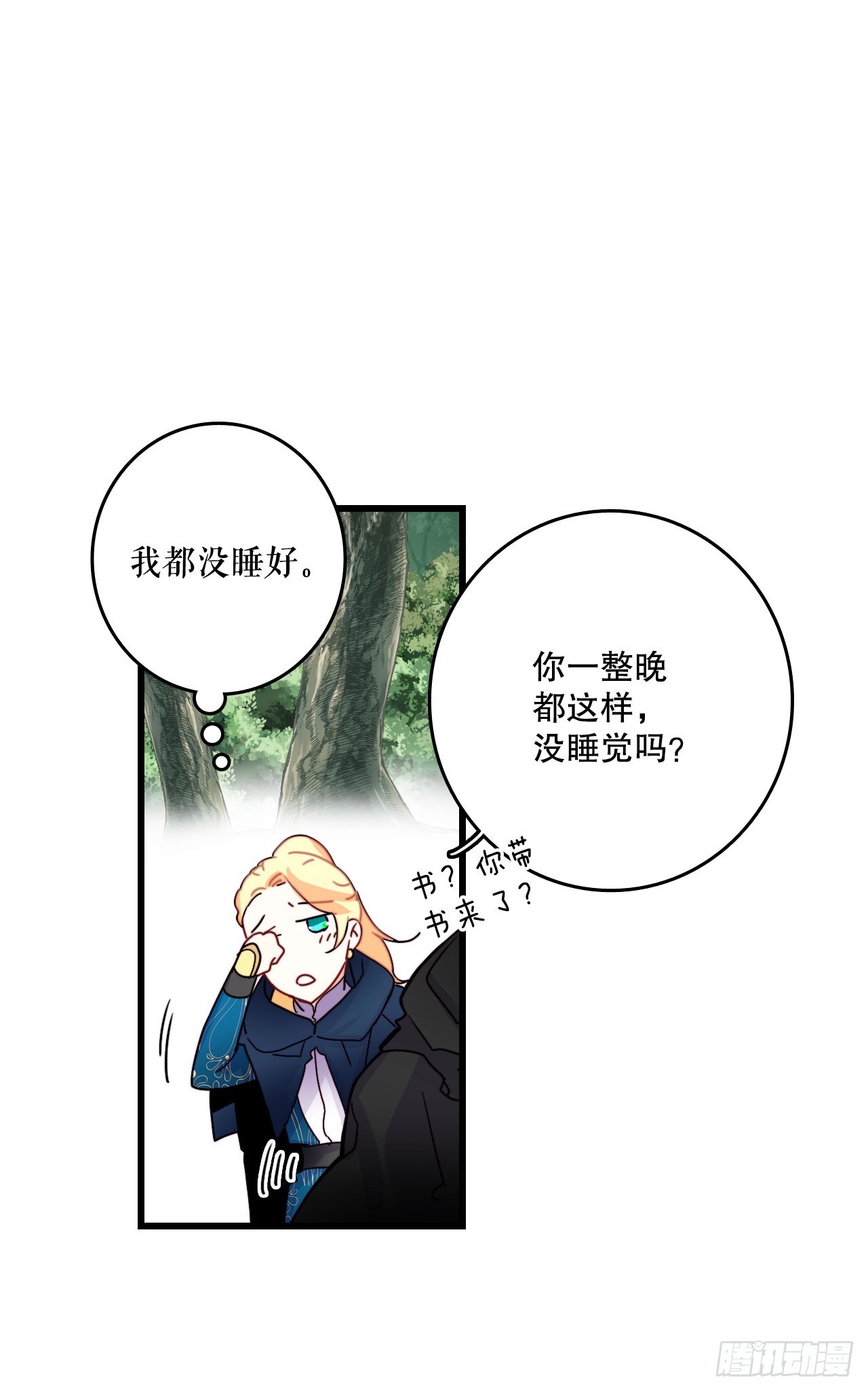 50.继续上路(1/2)-第51话