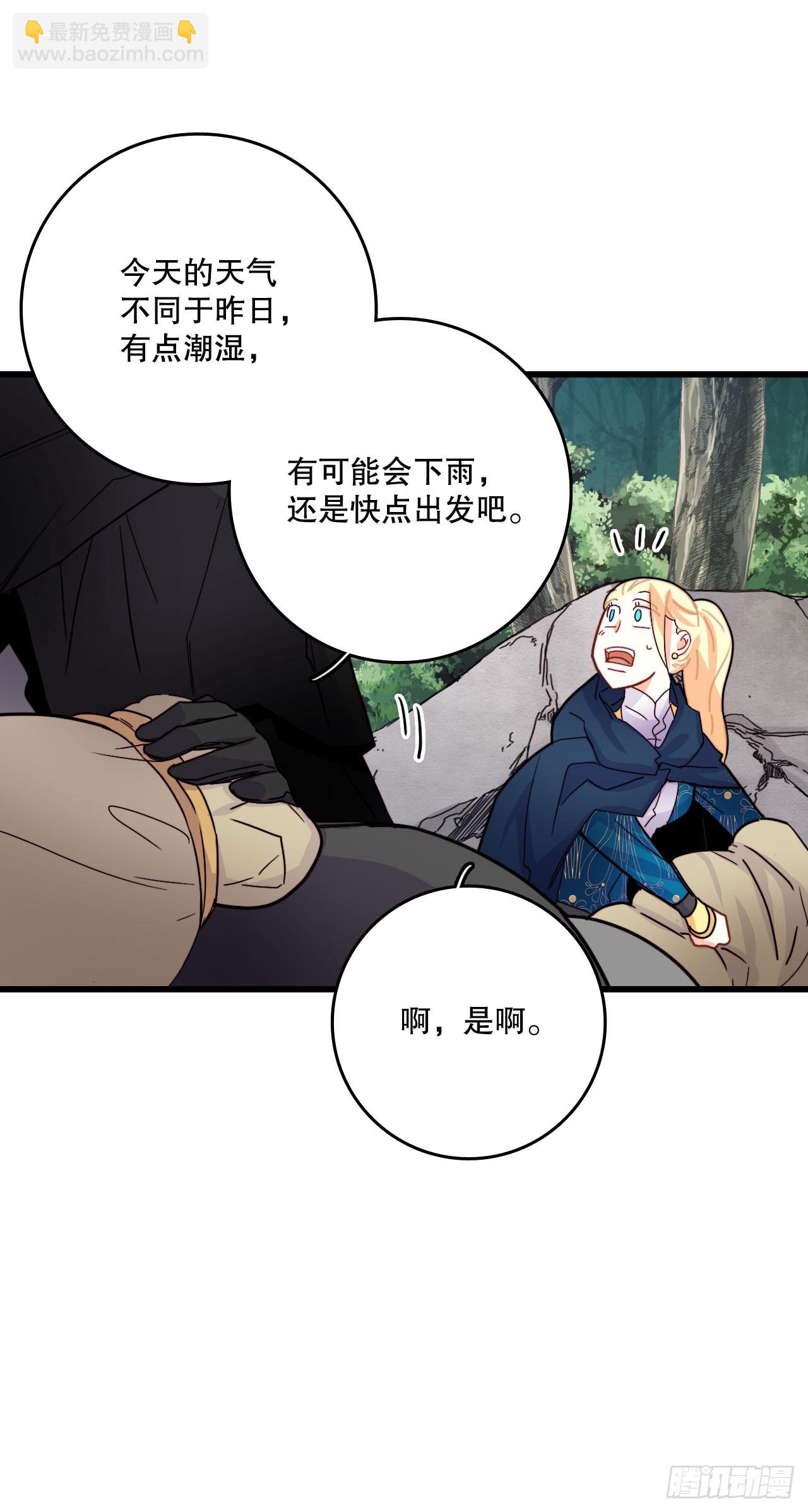 50.继续上路(1/2)-第51话
