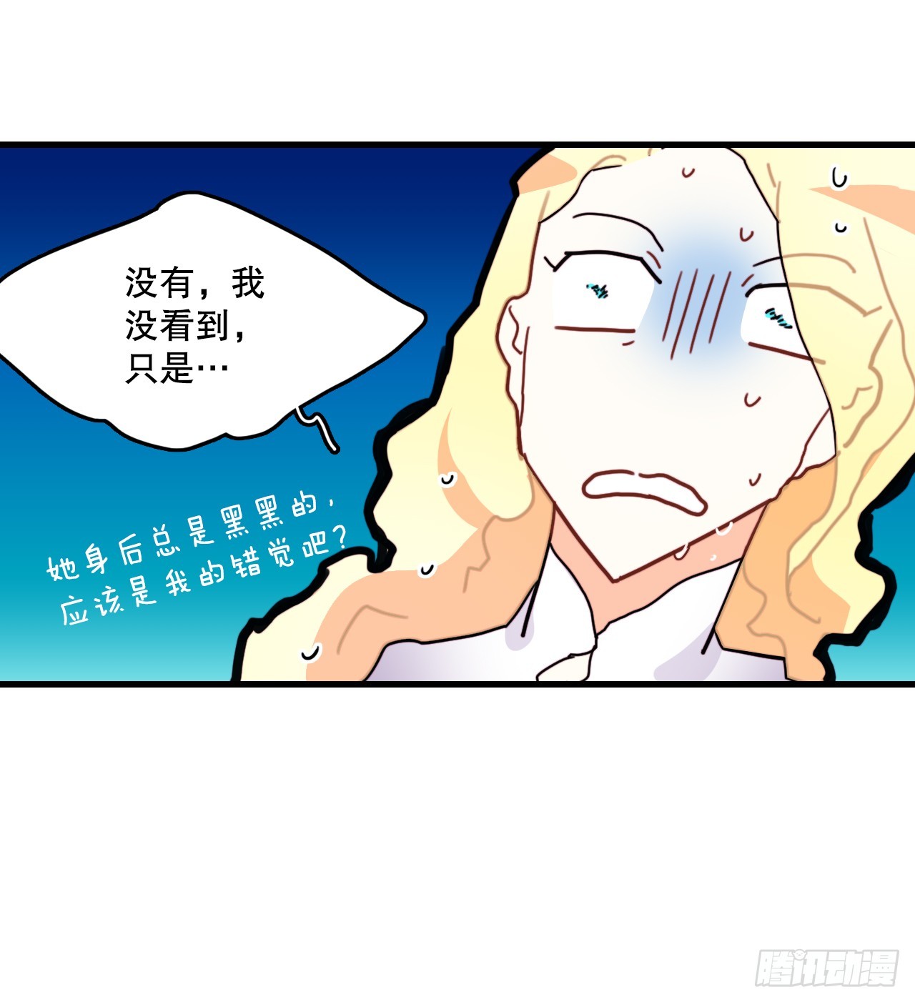 52.关于幽灵(1/2)-第53话