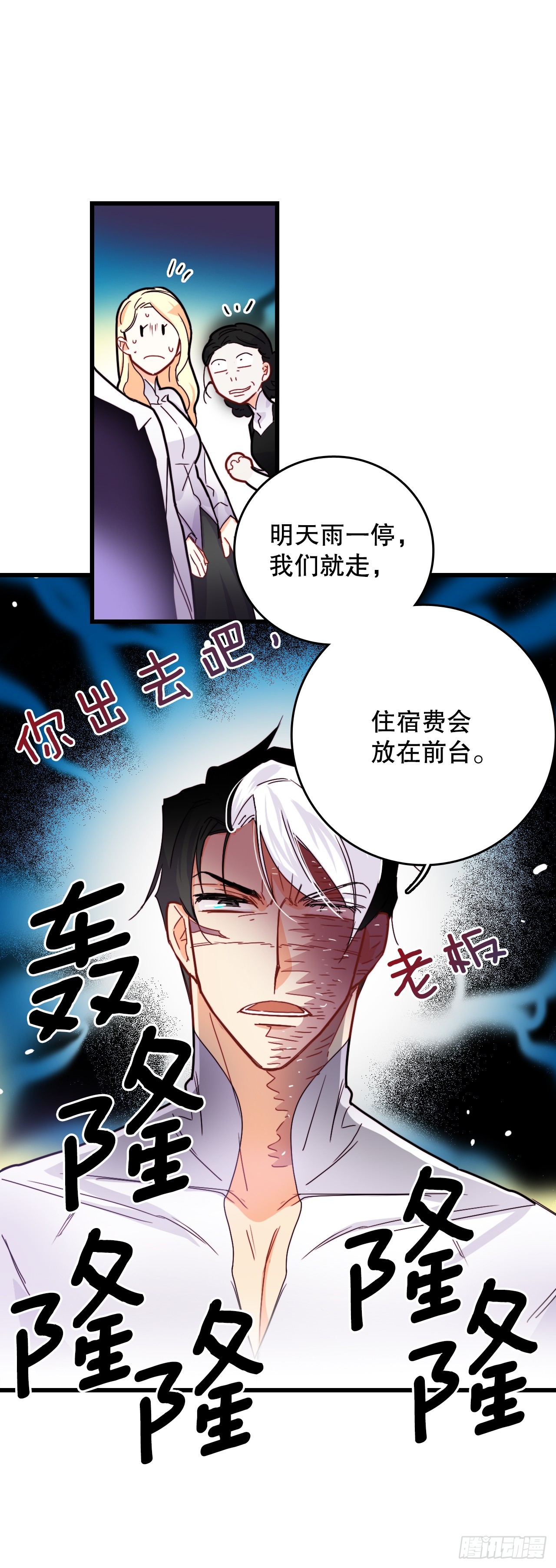 52.关于幽灵(1/2)-第53话