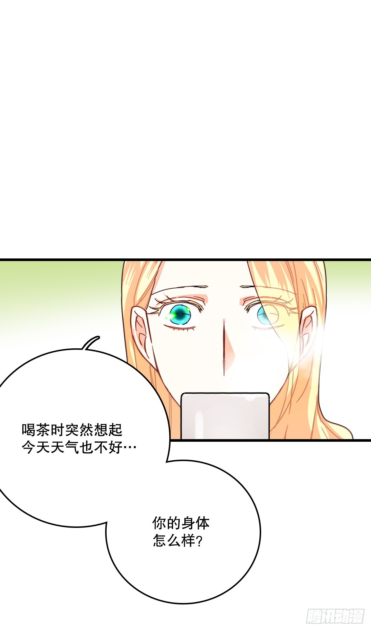 52.关于幽灵(1/2)-第53话