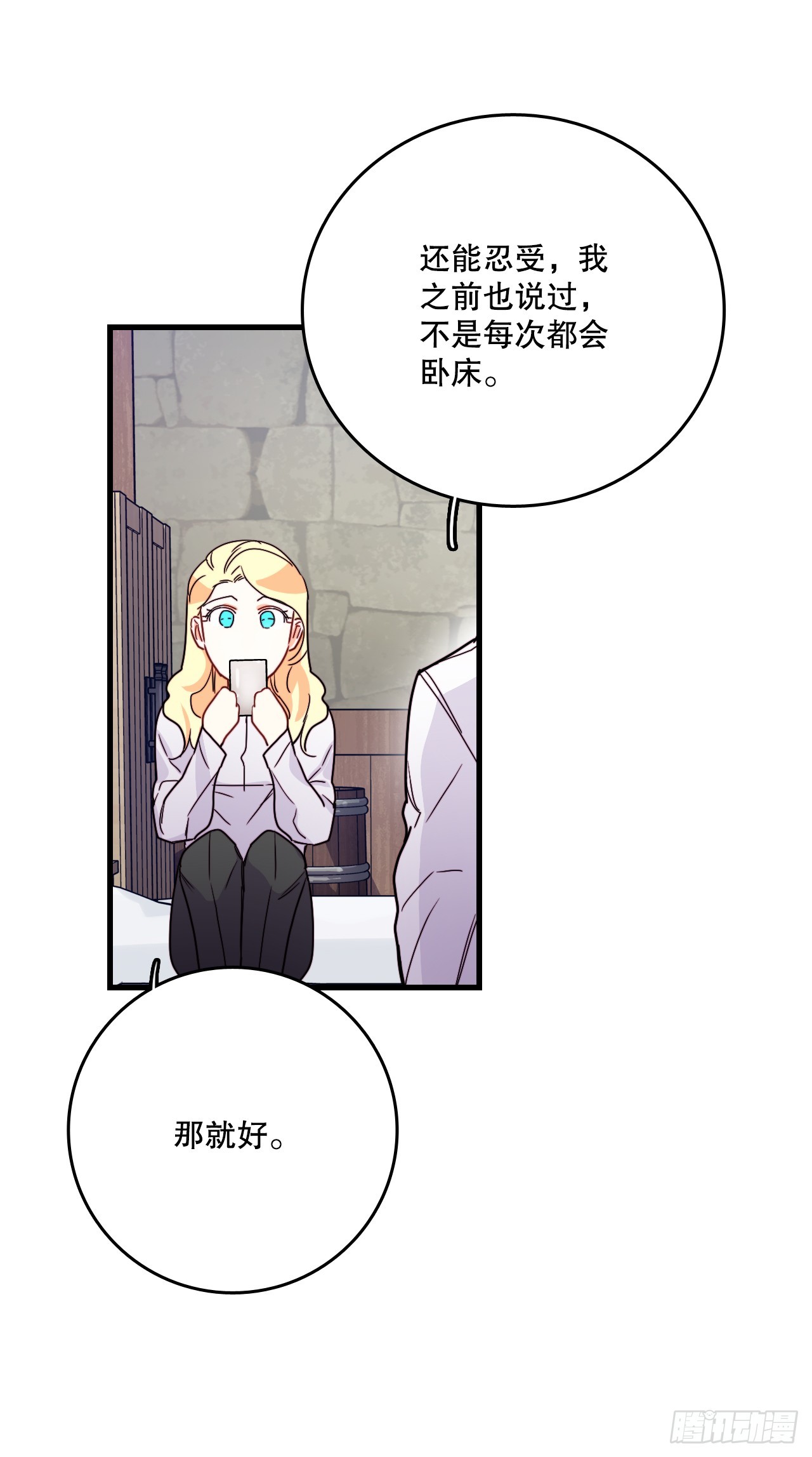 52.关于幽灵(1/2)-第53话