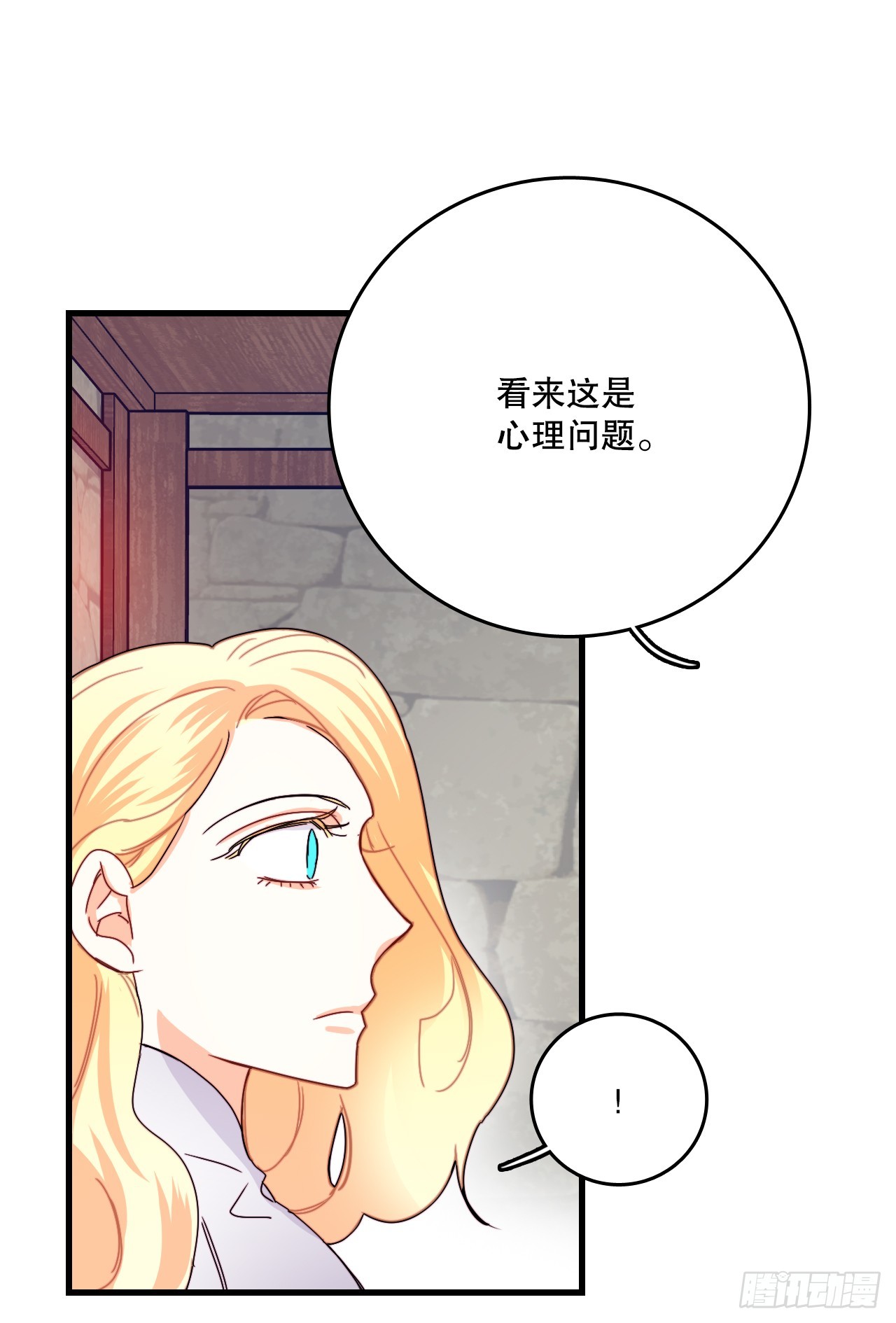 52.关于幽灵(1/2)-第53话