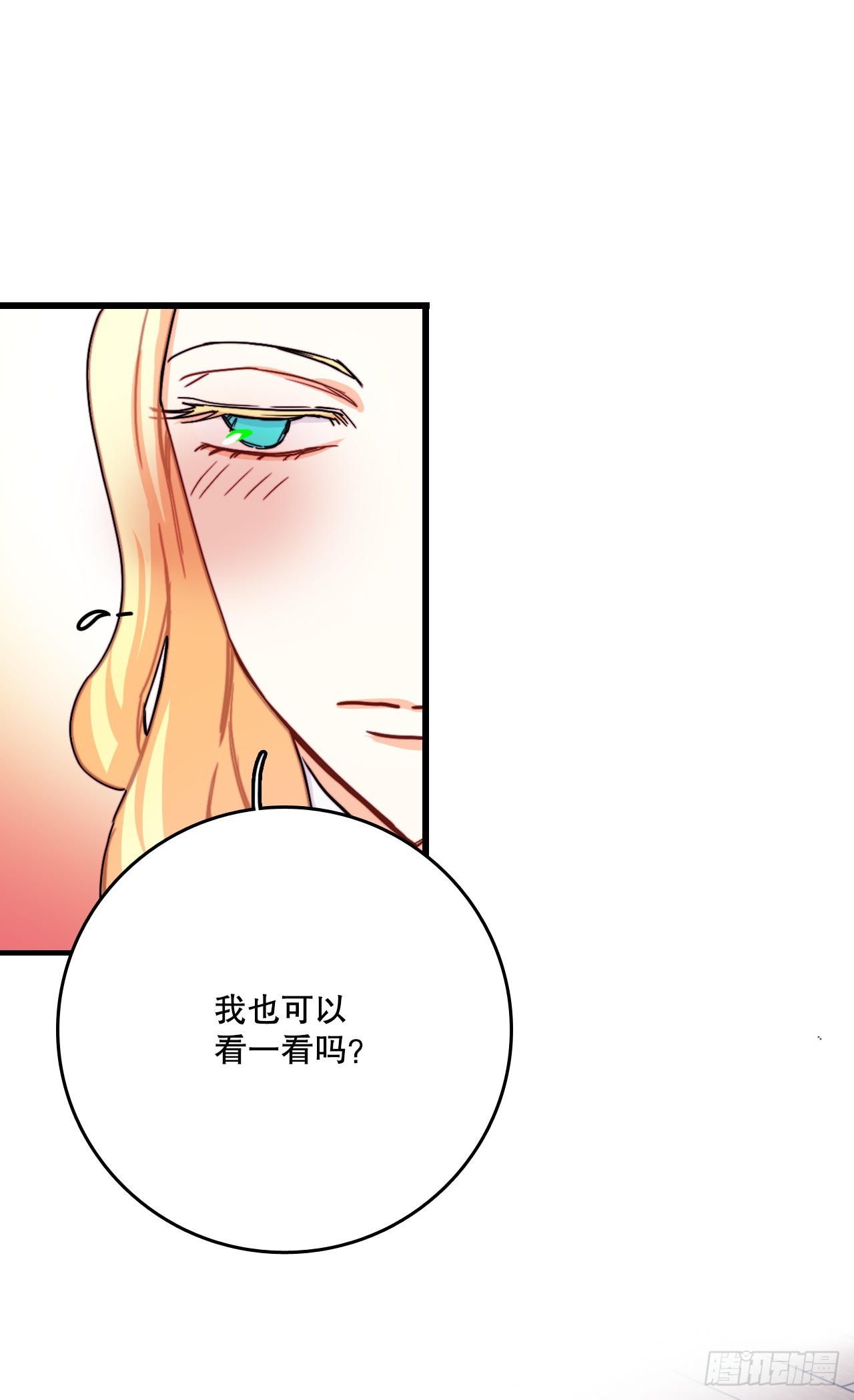 52.关于幽灵(1/2)-第53话