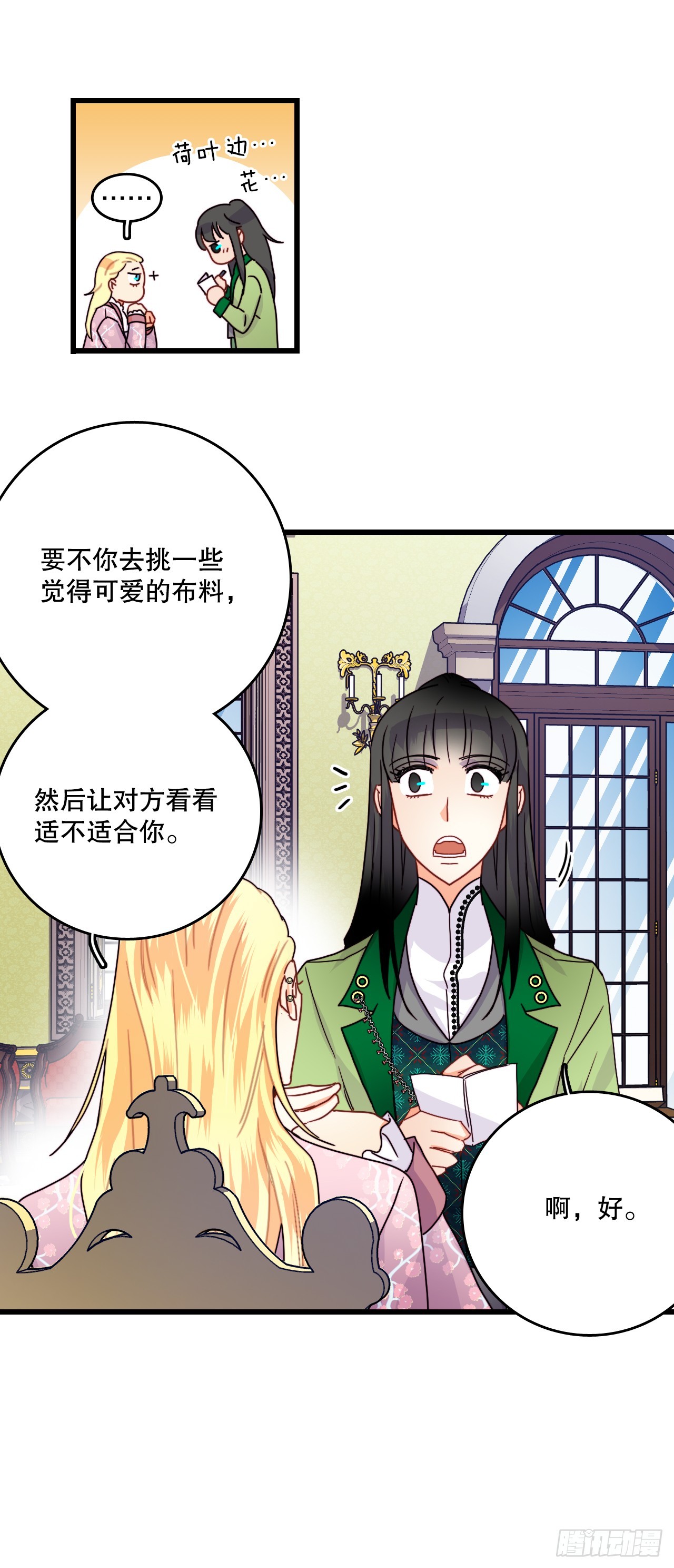 54.遇见迪特(1/2)-第55话