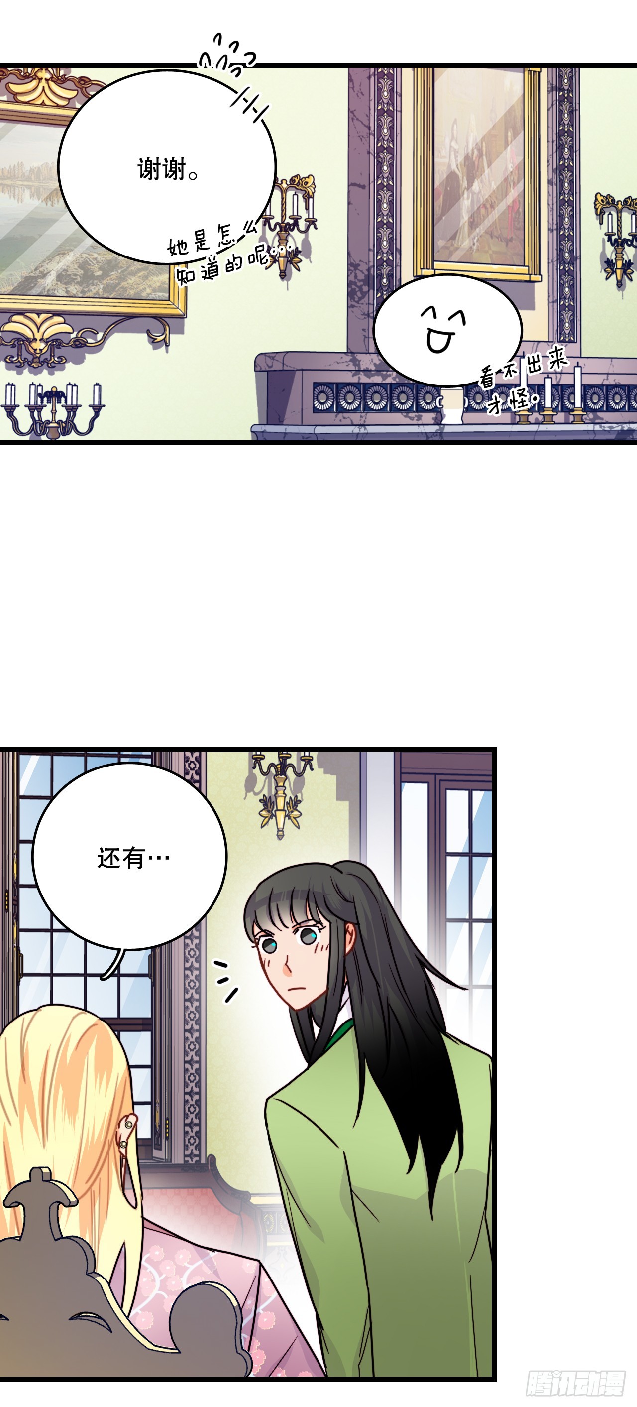 54.遇见迪特(1/2)-第55话