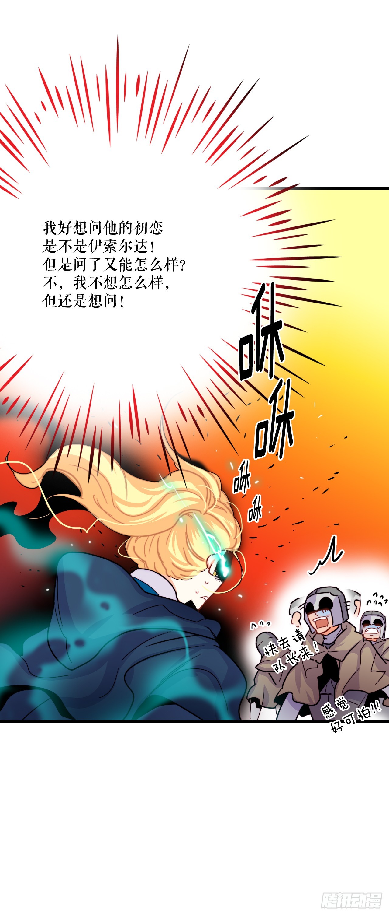 54.遇见迪特(1/2)-第55话