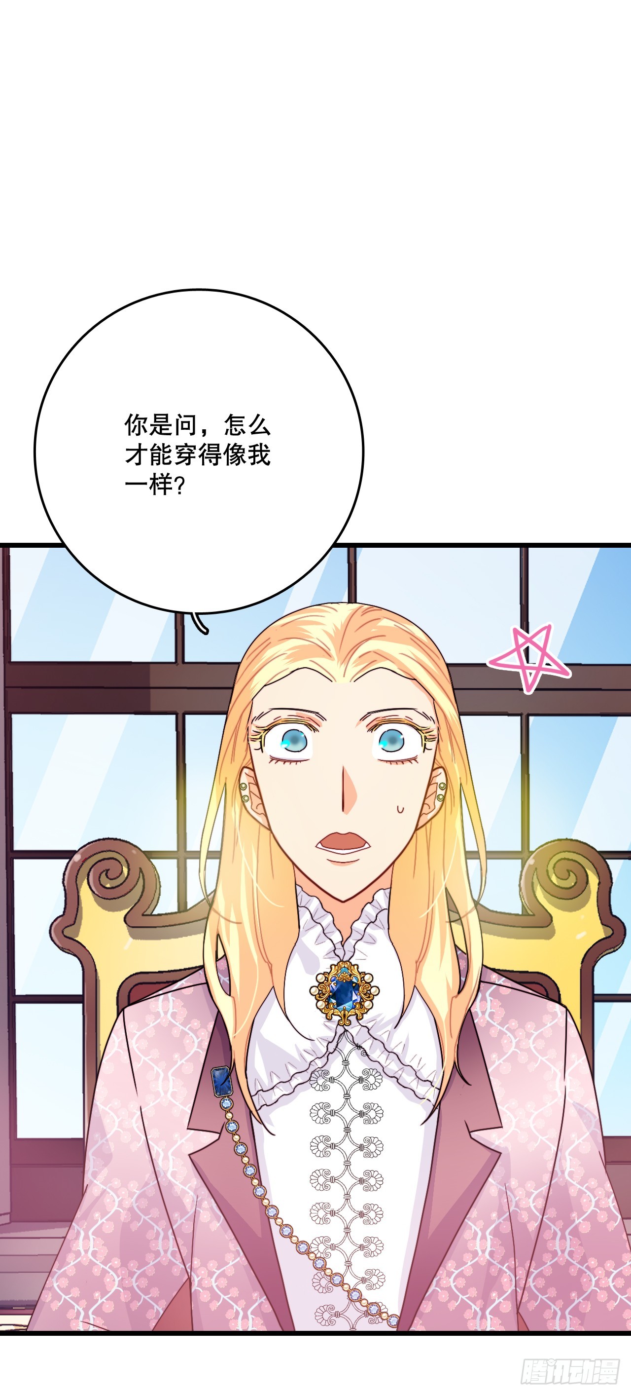 54.遇见迪特(1/2)-第55话