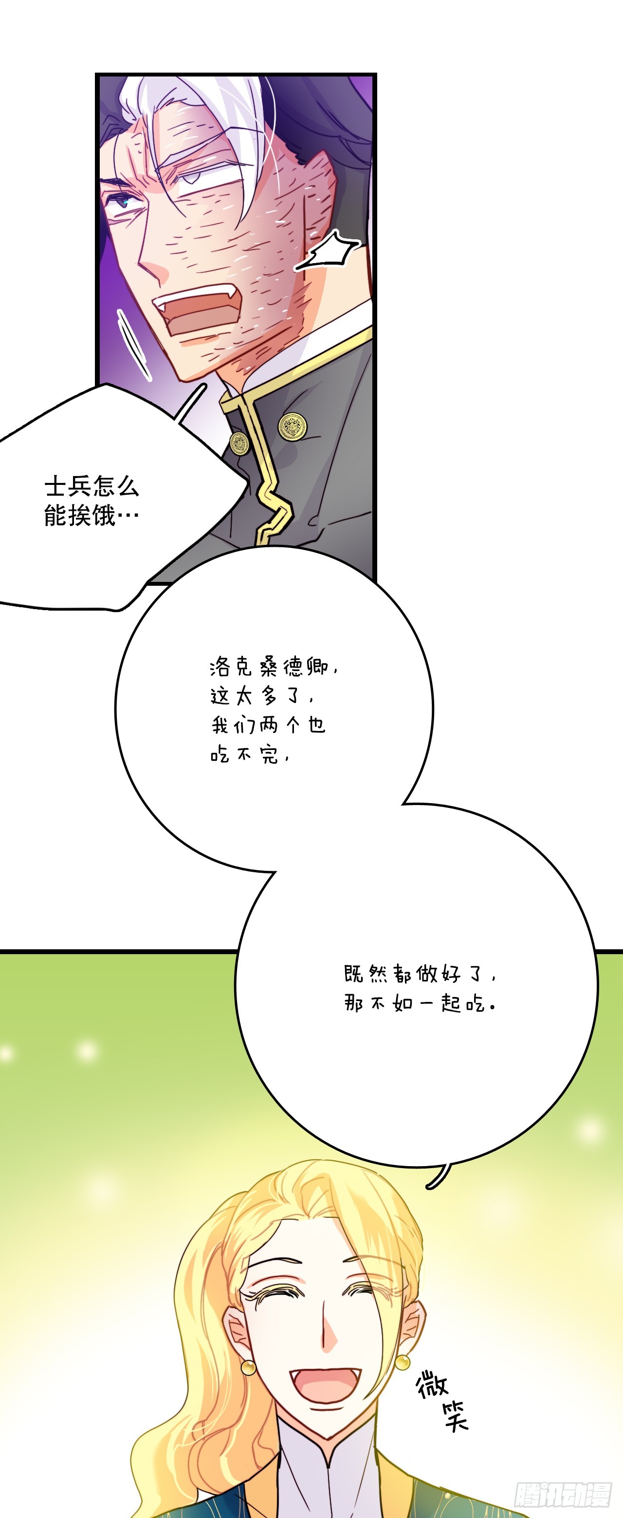 56.爱情的证明(1/2)-第57话
