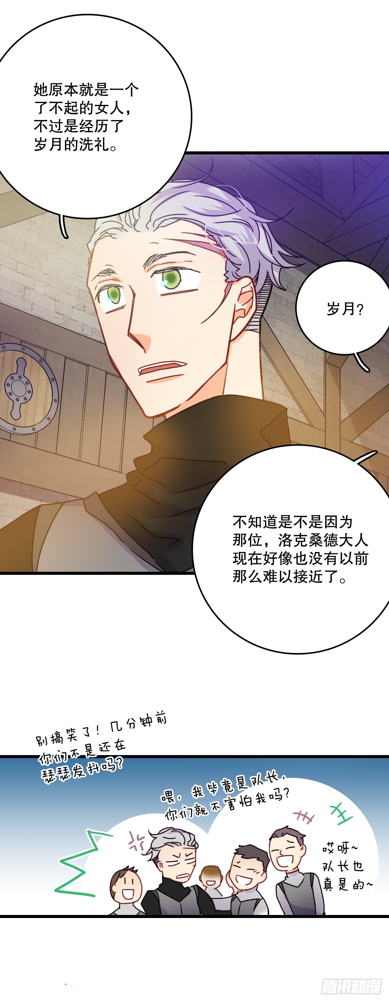 56.爱情的证明(1/2)-第57话