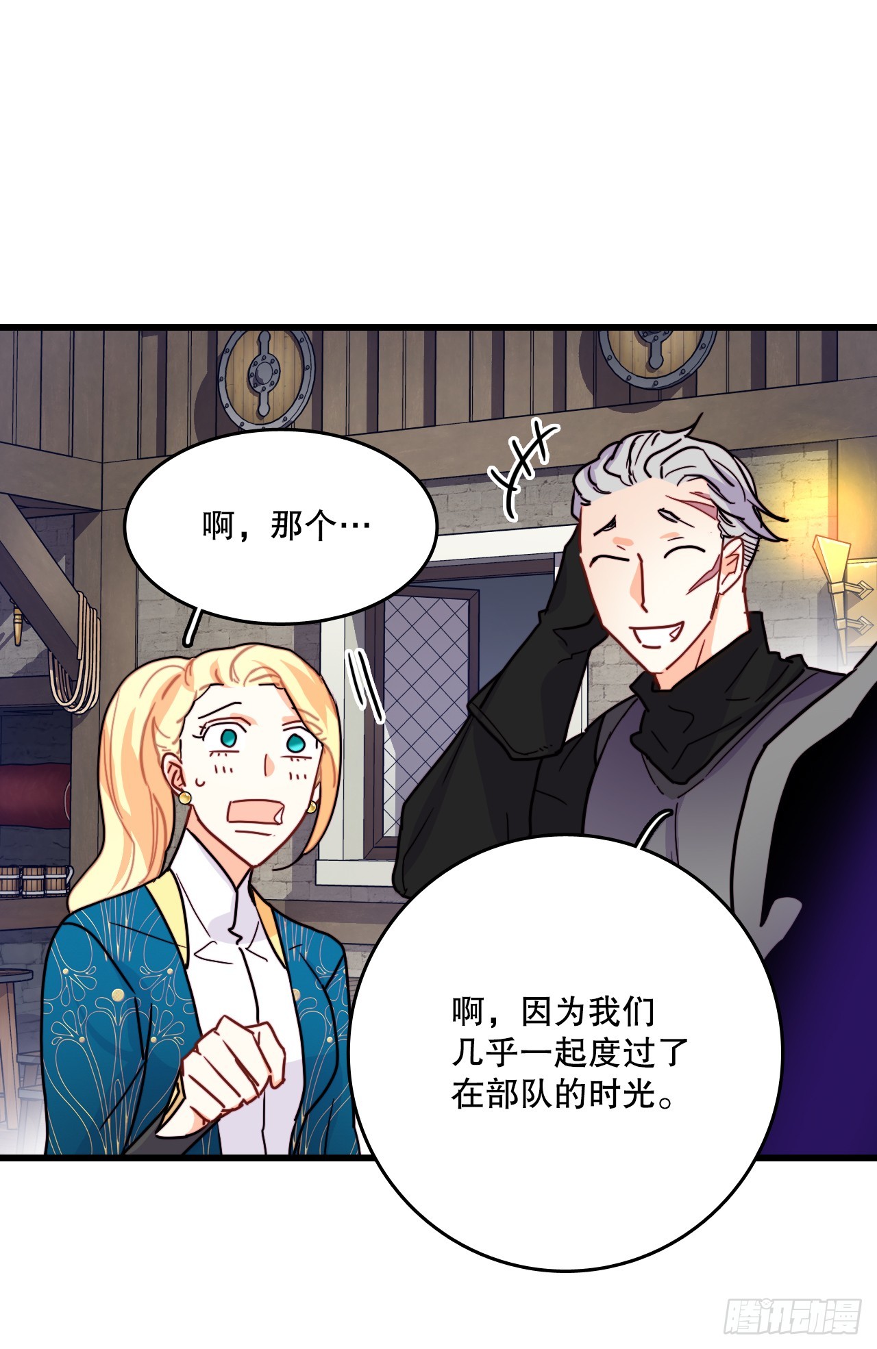 56.爱情的证明(1/2)-第57话