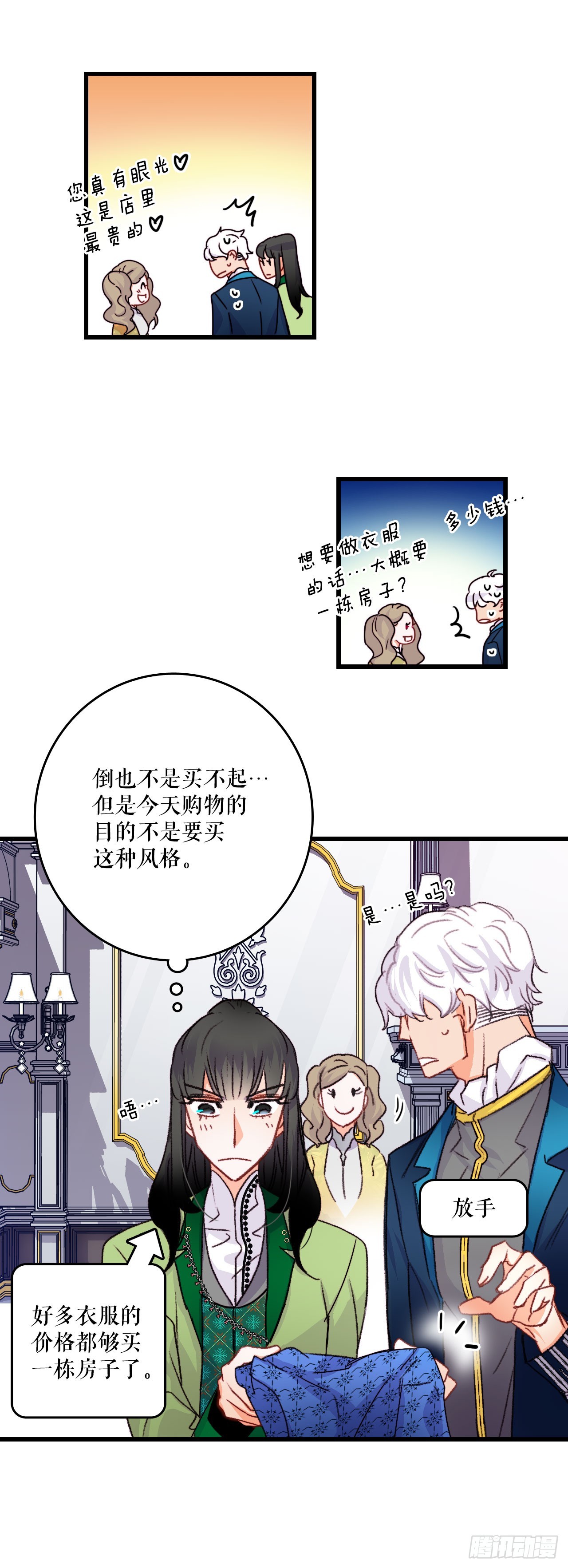 58.买布料(1/2)-第59话