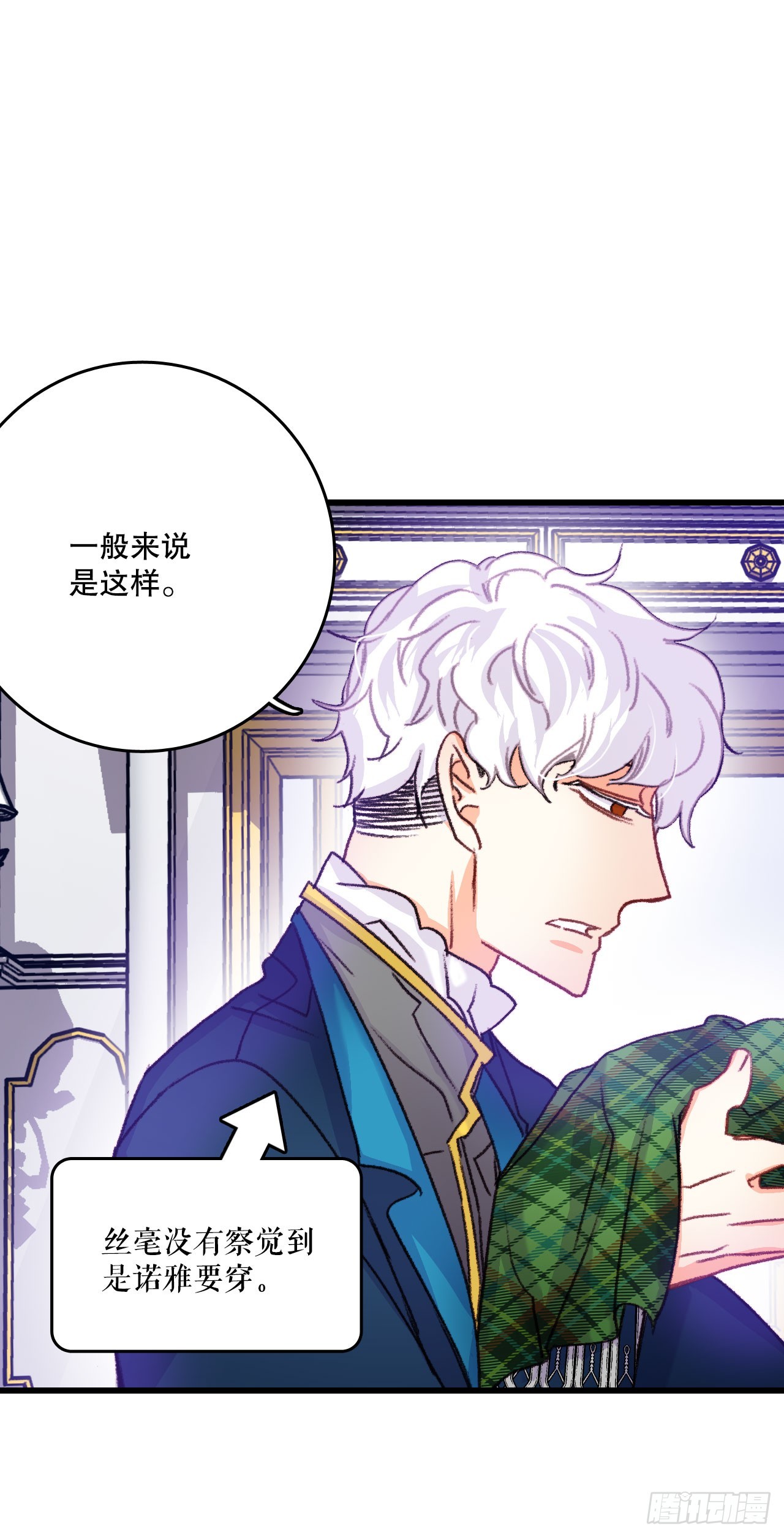 58.买布料(1/2)-第59话