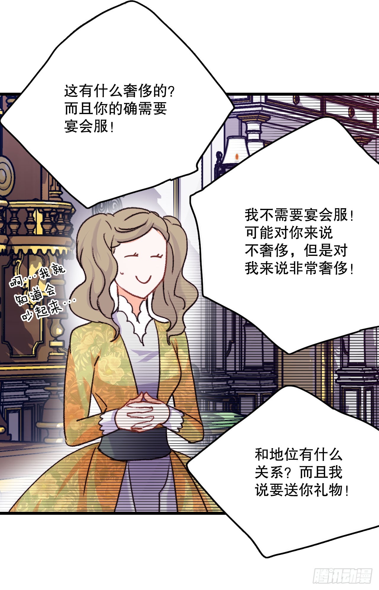 58.买布料(1/2)-第59话