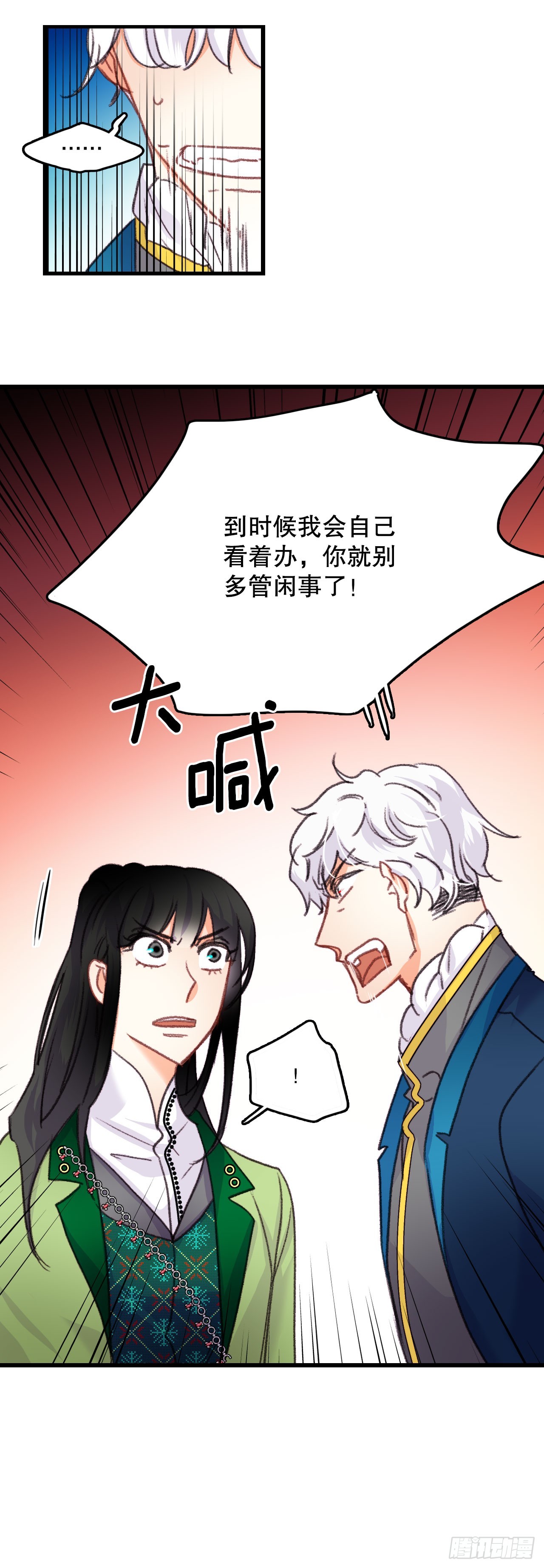 58.买布料(1/2)-第59话