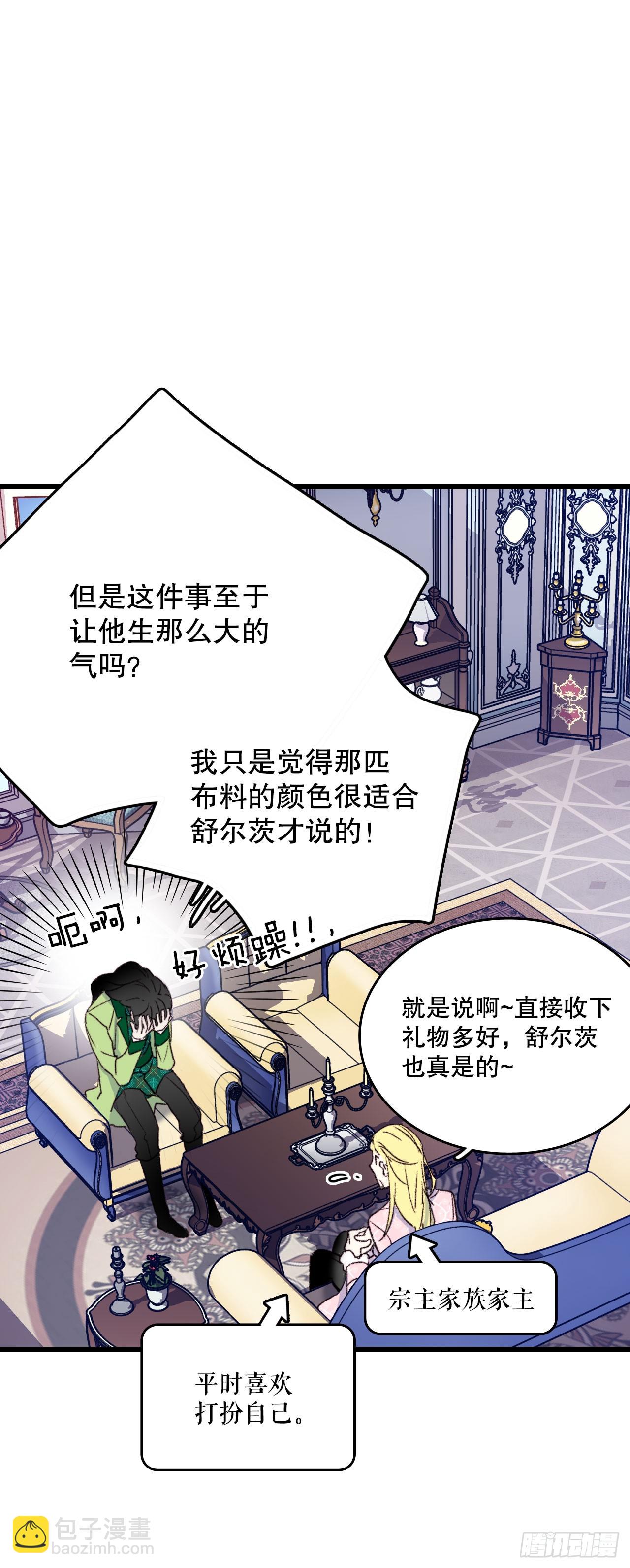 58.买布料(1/2)-第59话