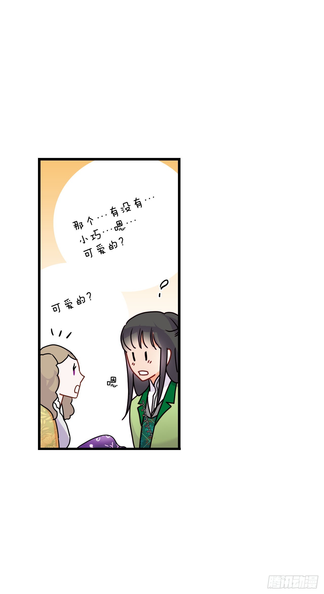 58.买布料(1/2)-第59话