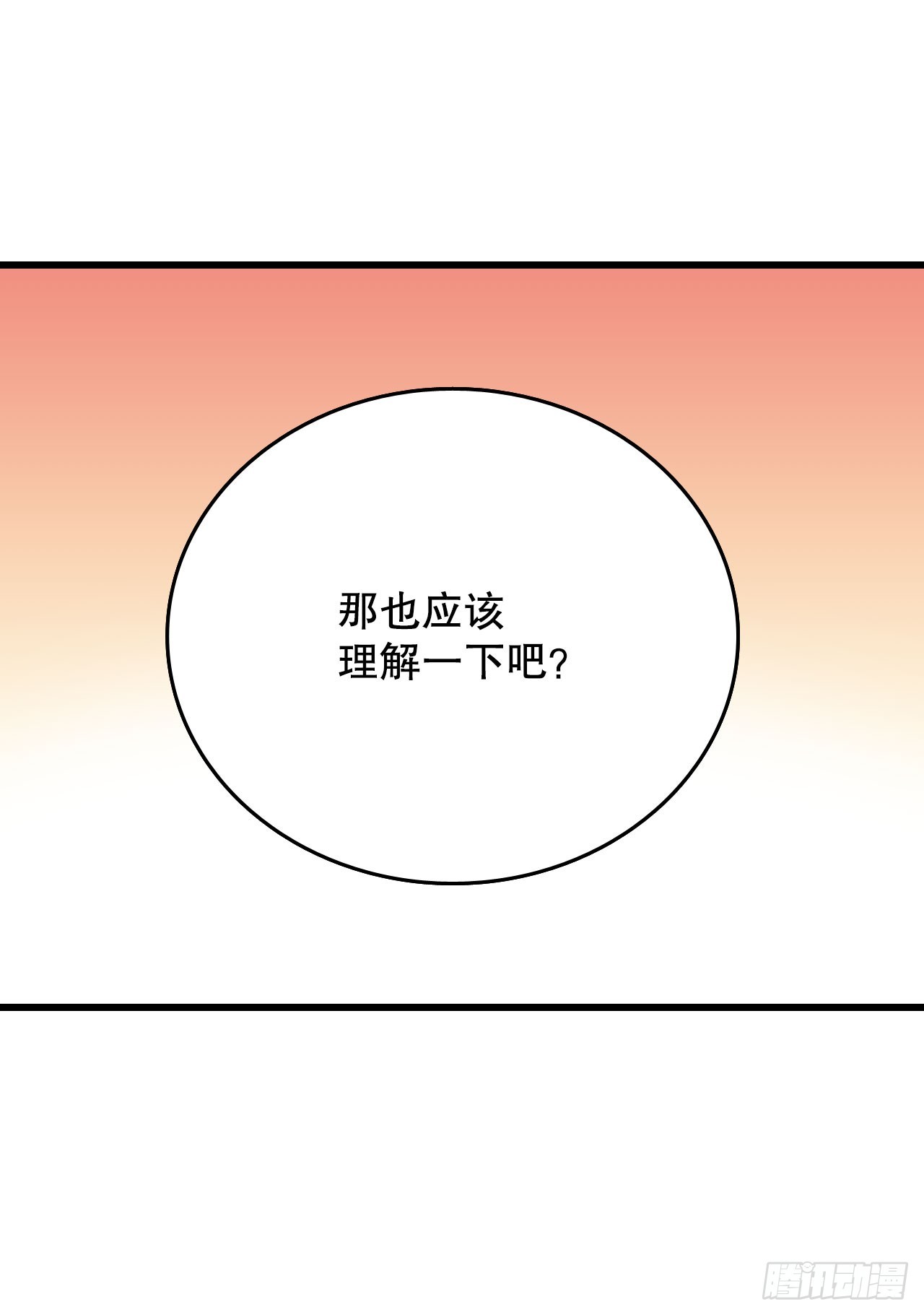 58.买布料(1/2)-第59话