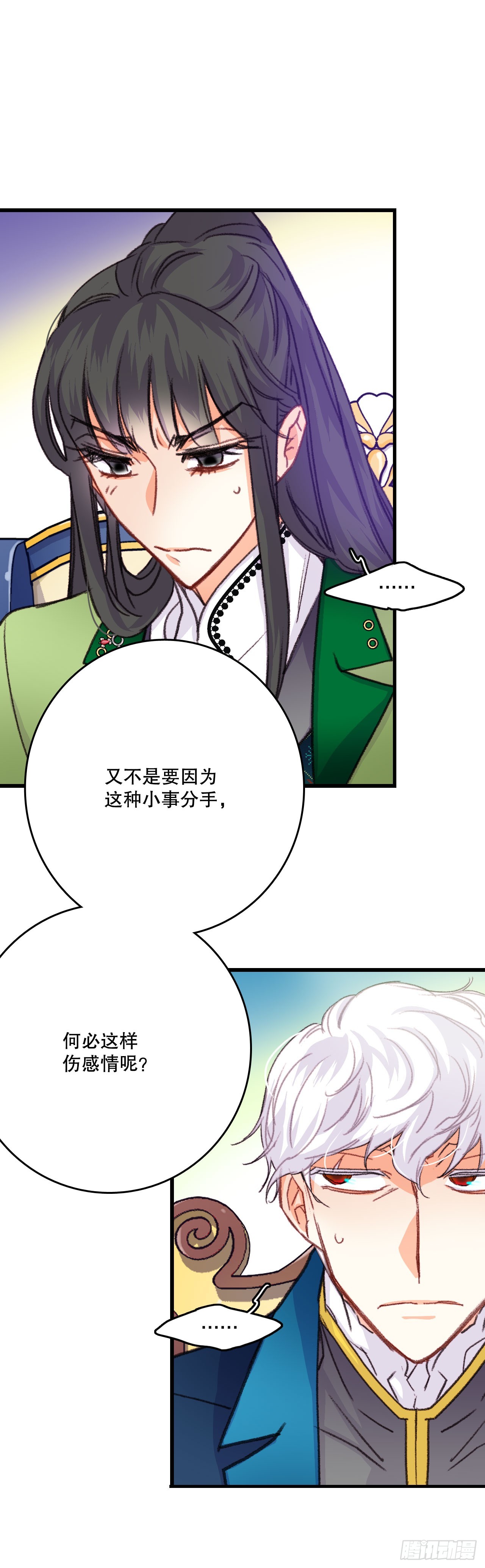 58.买布料(1/2)-第59话