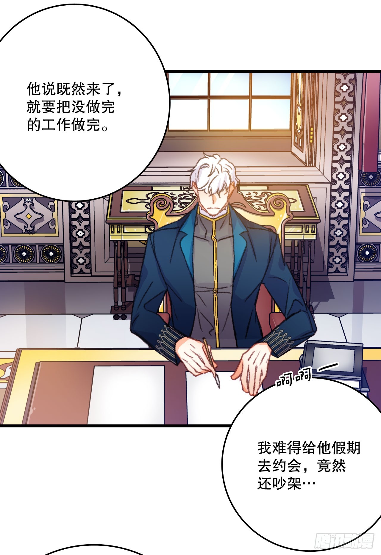 58.买布料(1/2)-第59话