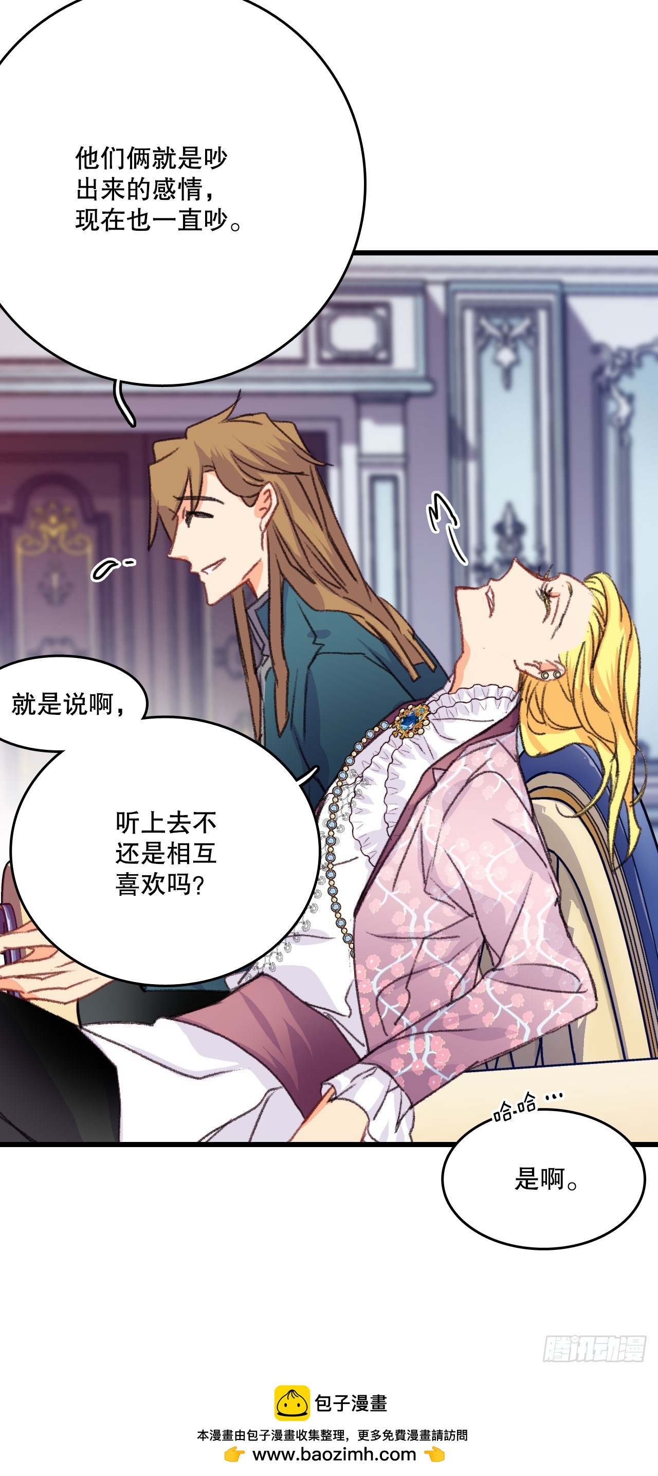 58.买布料(1/2)-第59话