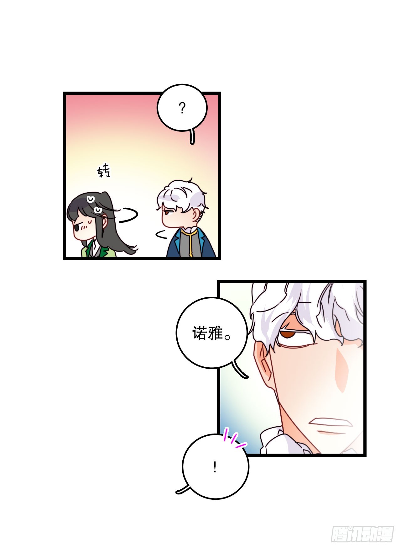 58.买布料(1/2)-第59话