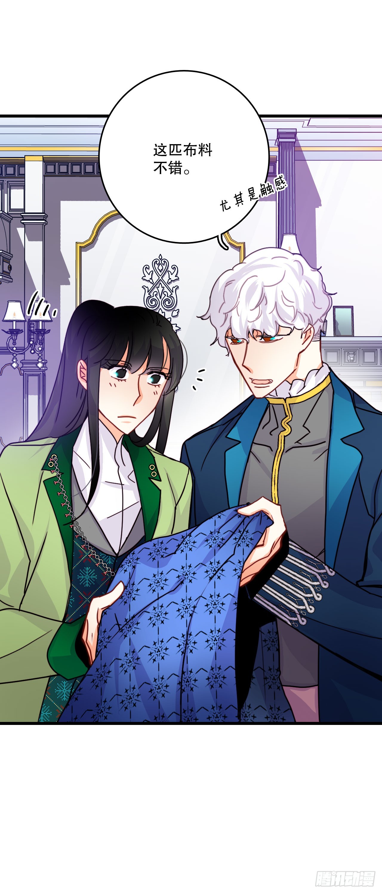 58.买布料(1/2)-第59话