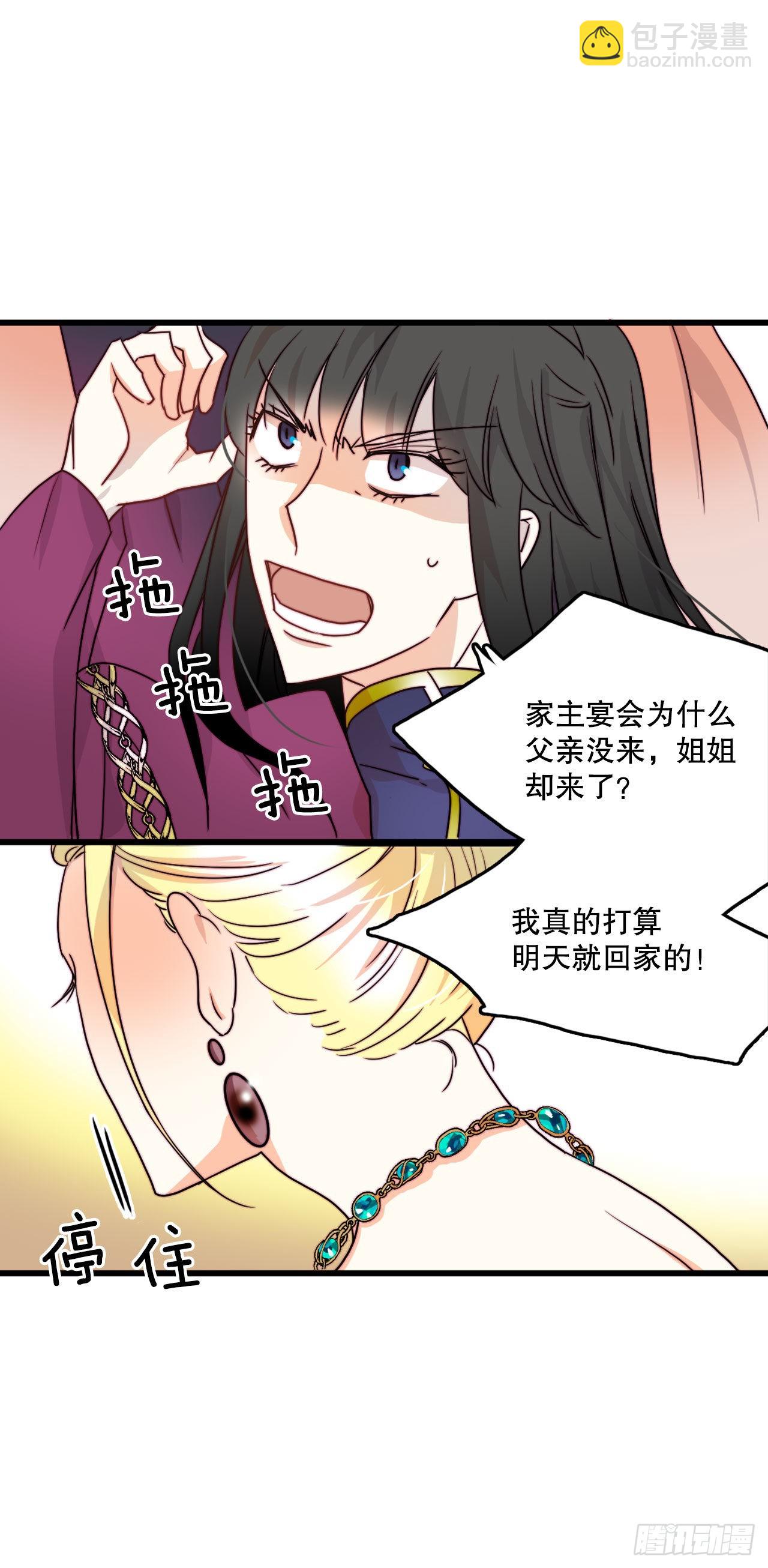 6.找到诺雅-第7话