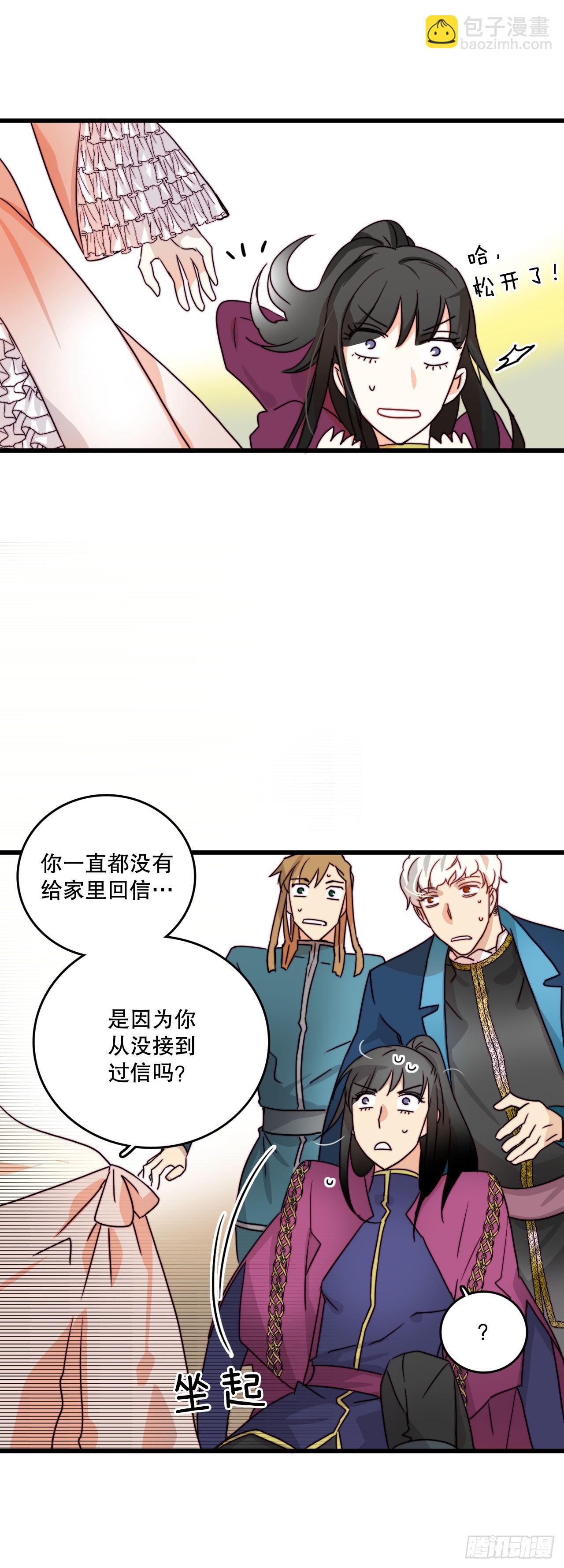 6.找到诺雅-第7话