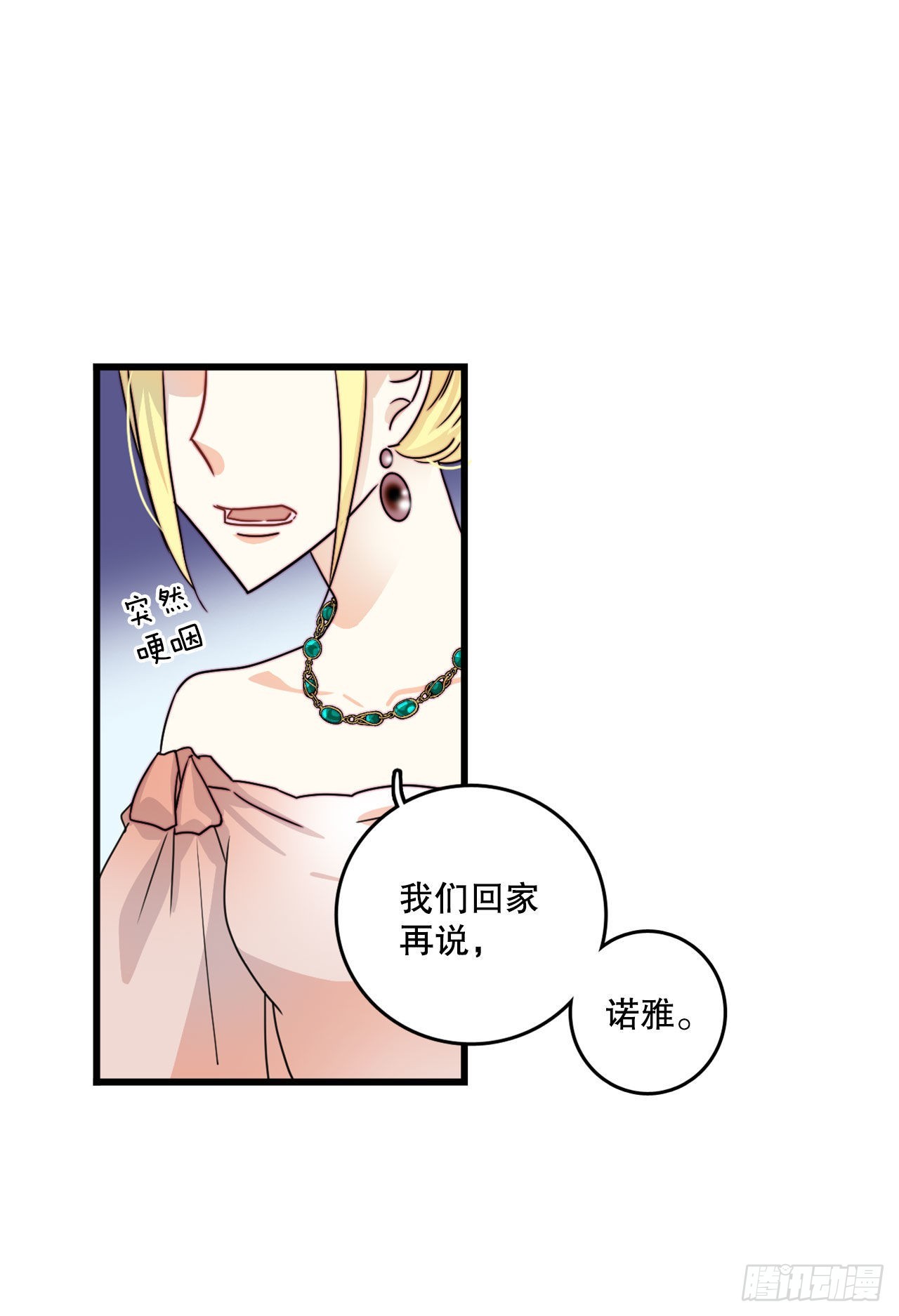 6.找到诺雅-第7话