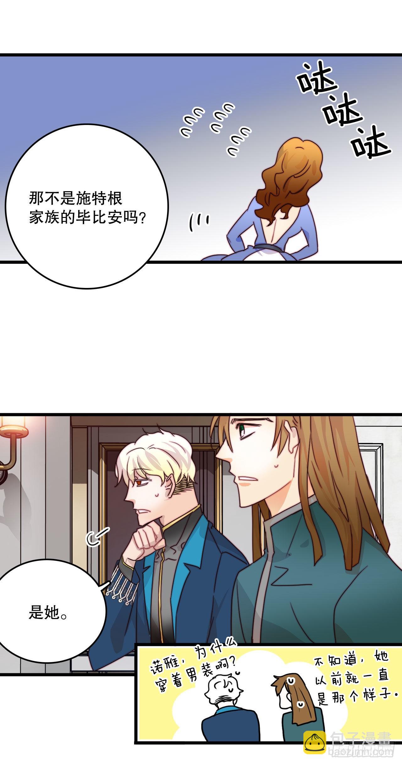6.找到诺雅-第7话
