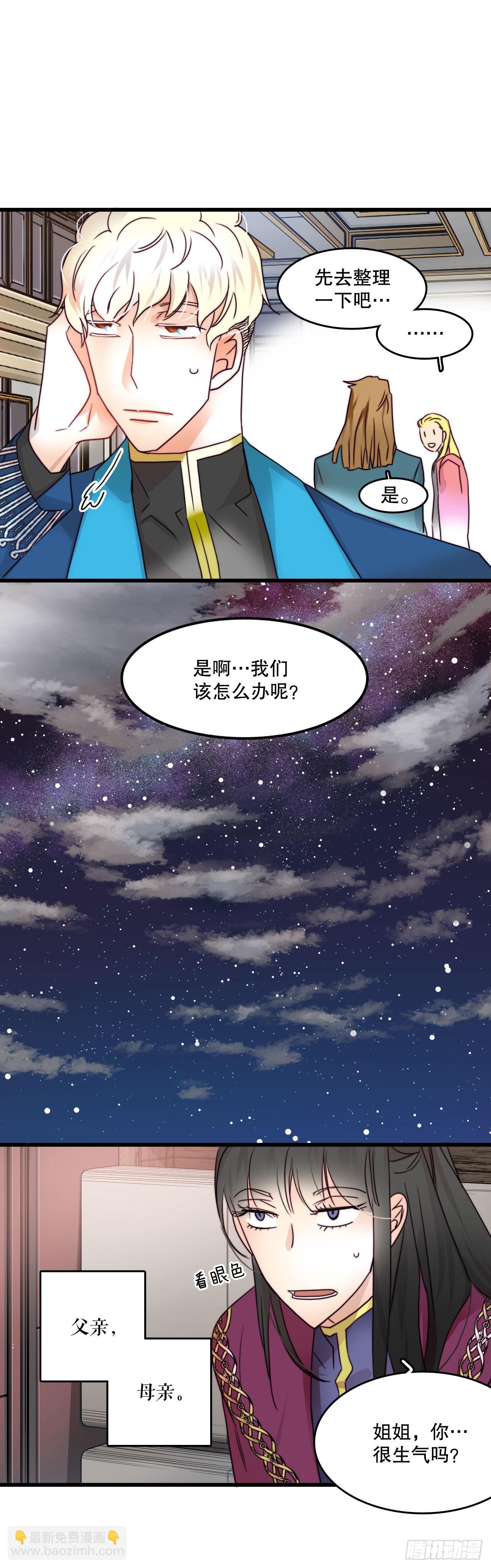 6.找到诺雅-第7话