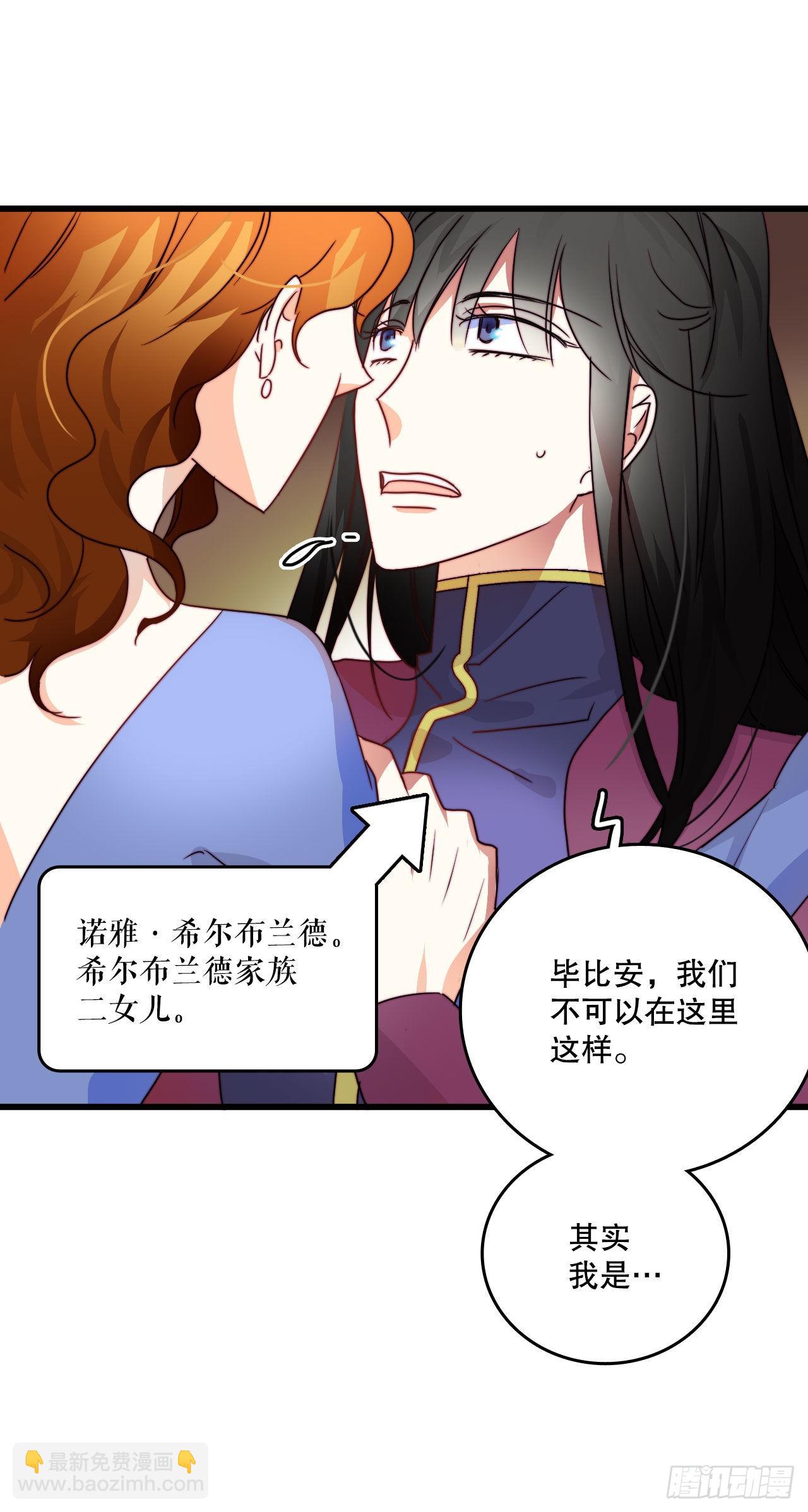 6.找到诺雅-第7话