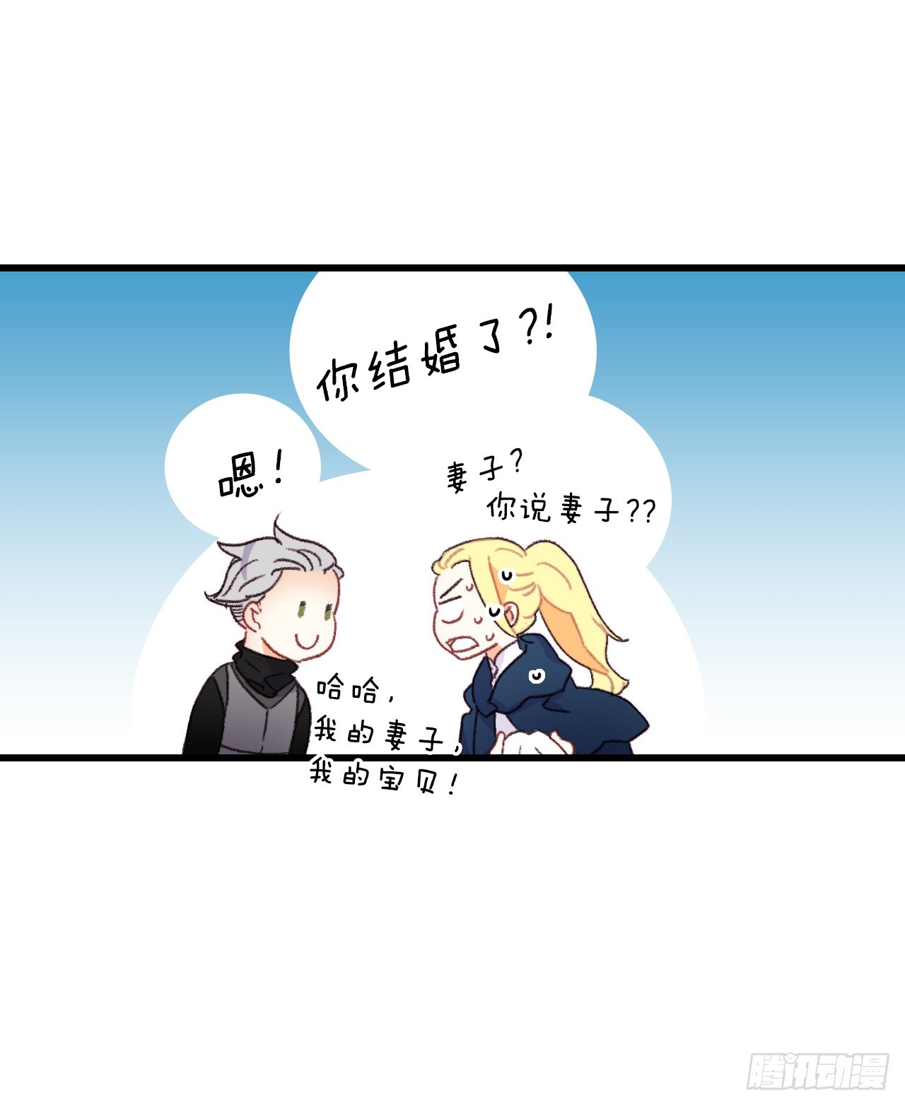 60.迪特的妻子(1/2)-第61话