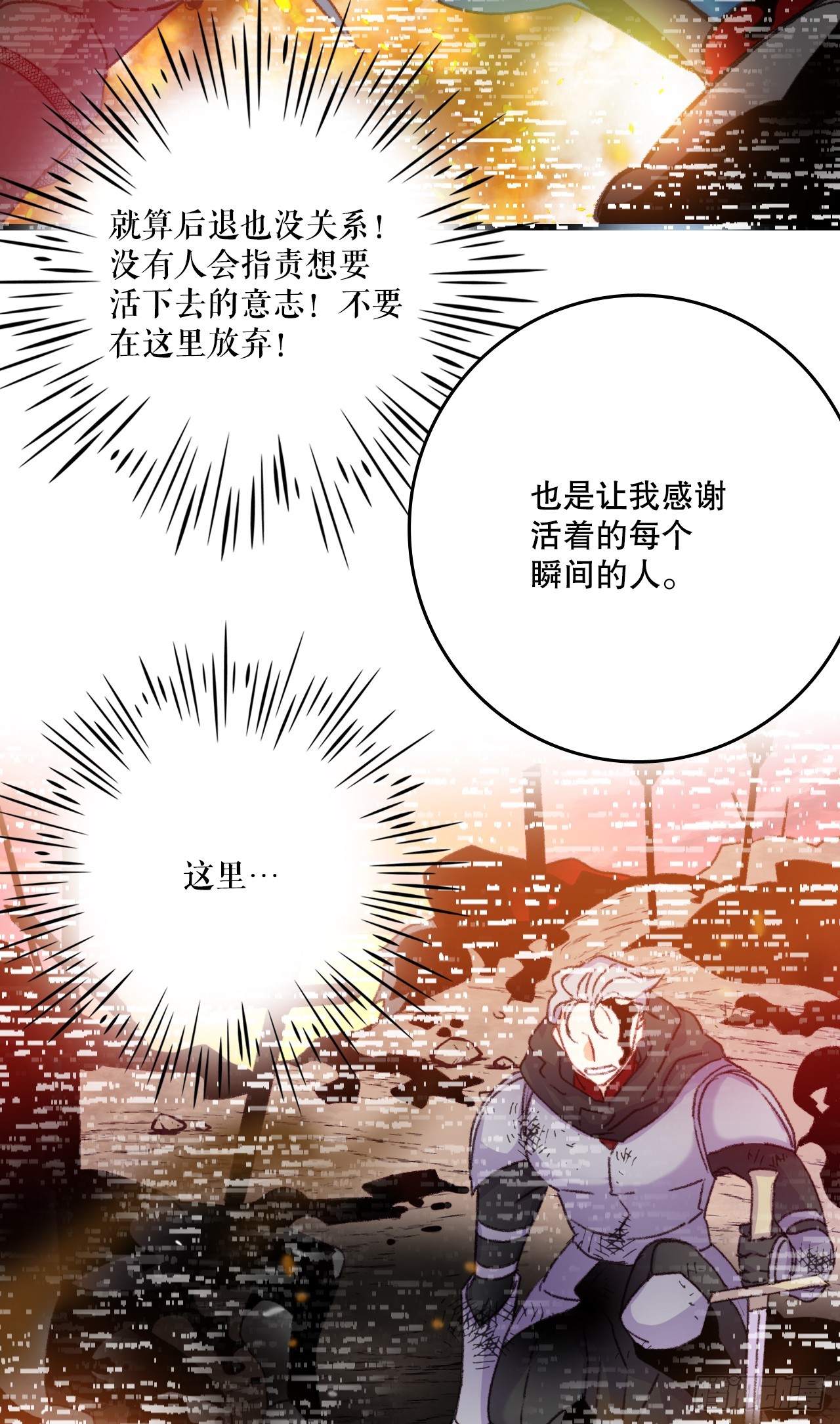 60.迪特的妻子(1/2)-第61话