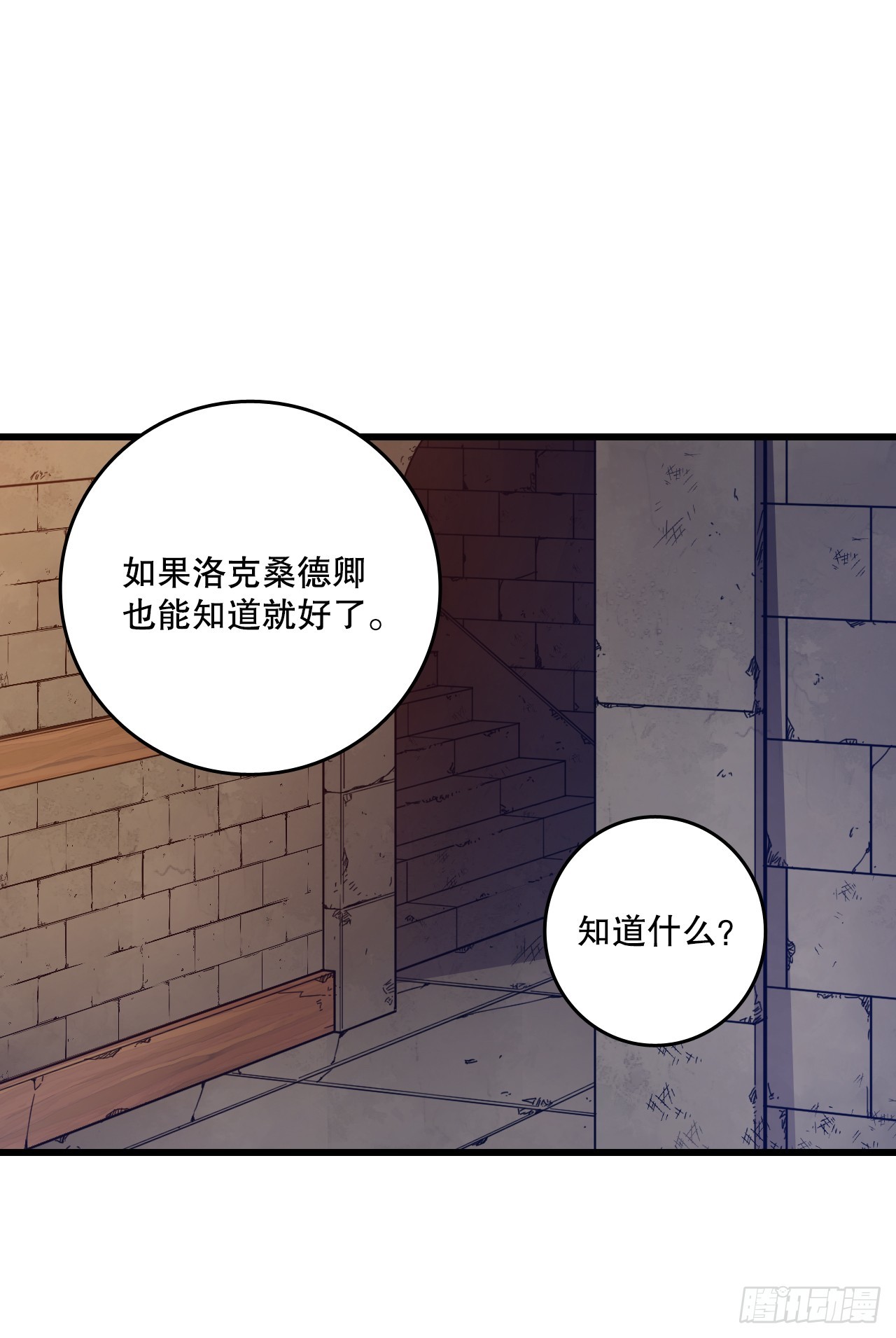 60.迪特的妻子(1/2)-第61话