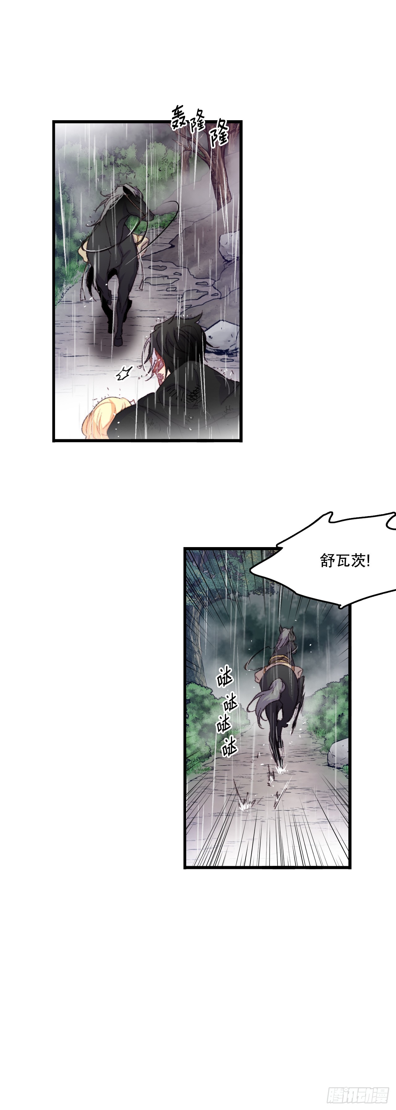 62.遇难-第63话