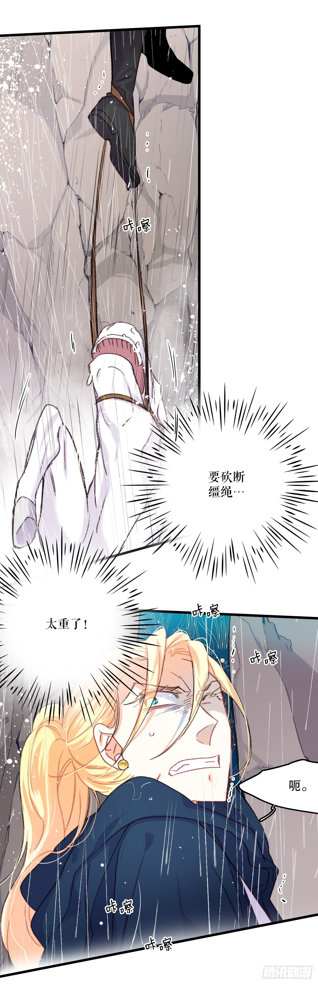 62.遇难-第63话