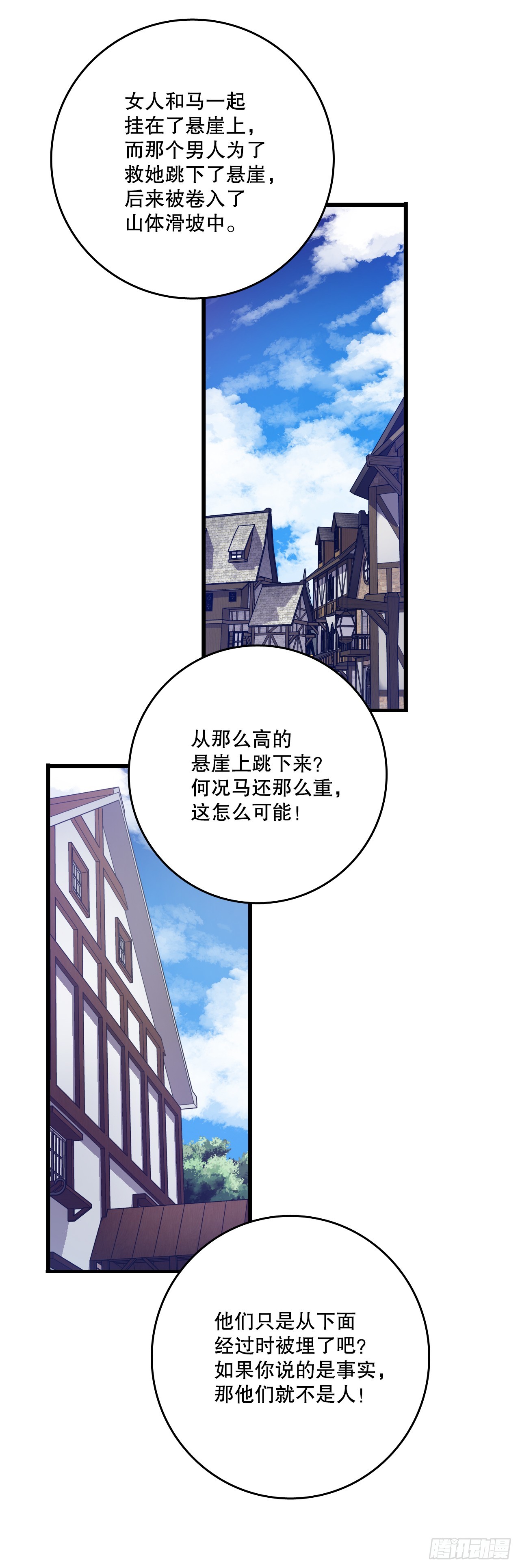 64.见到里希特-第65话