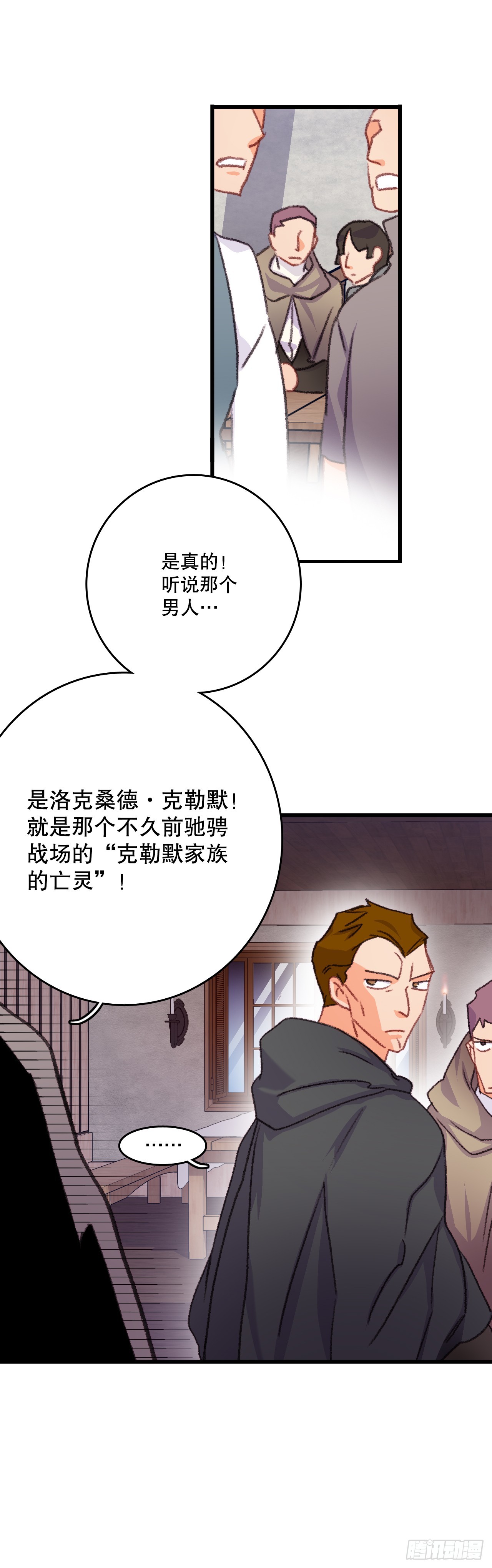 64.见到里希特-第65话