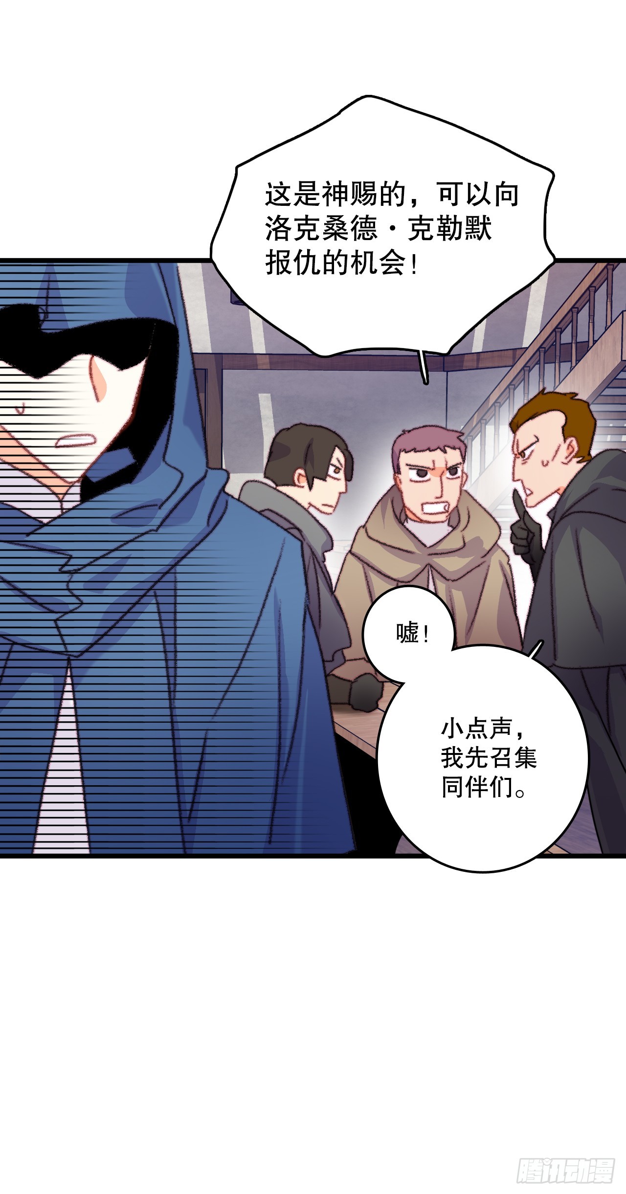64.见到里希特-第65话
