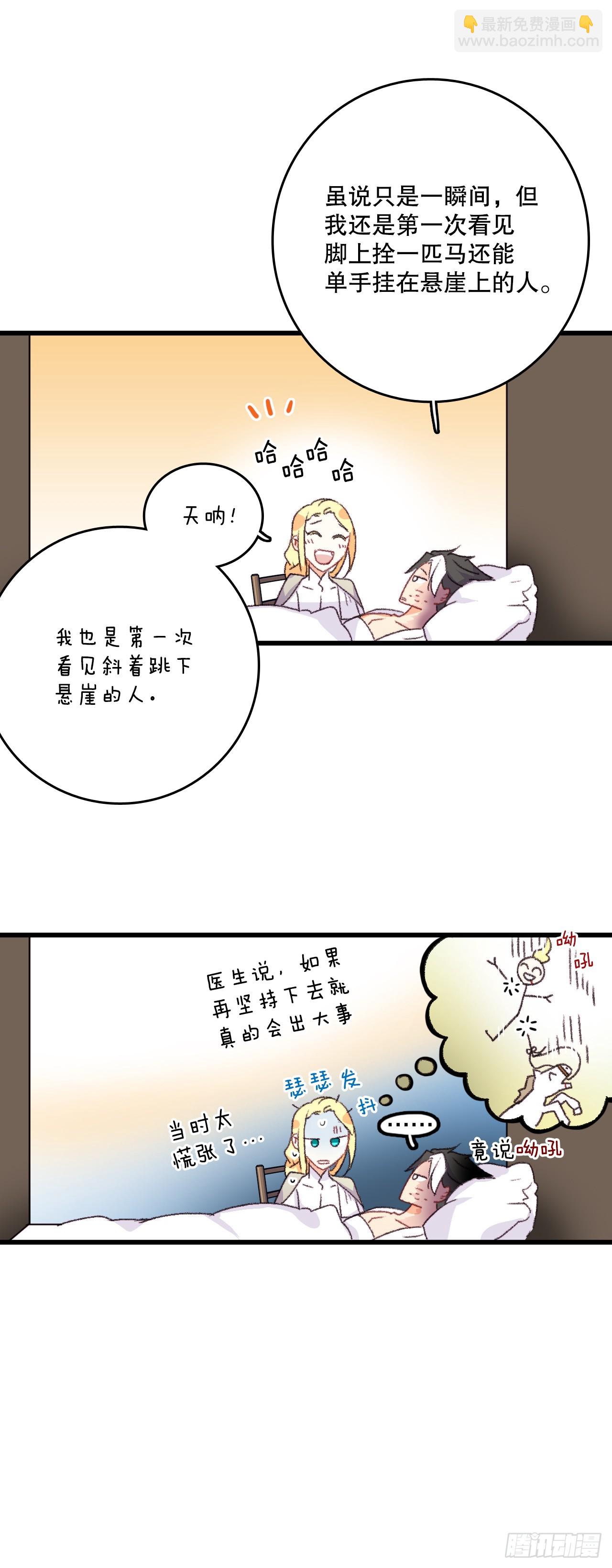 64.见到里希特-第65话
