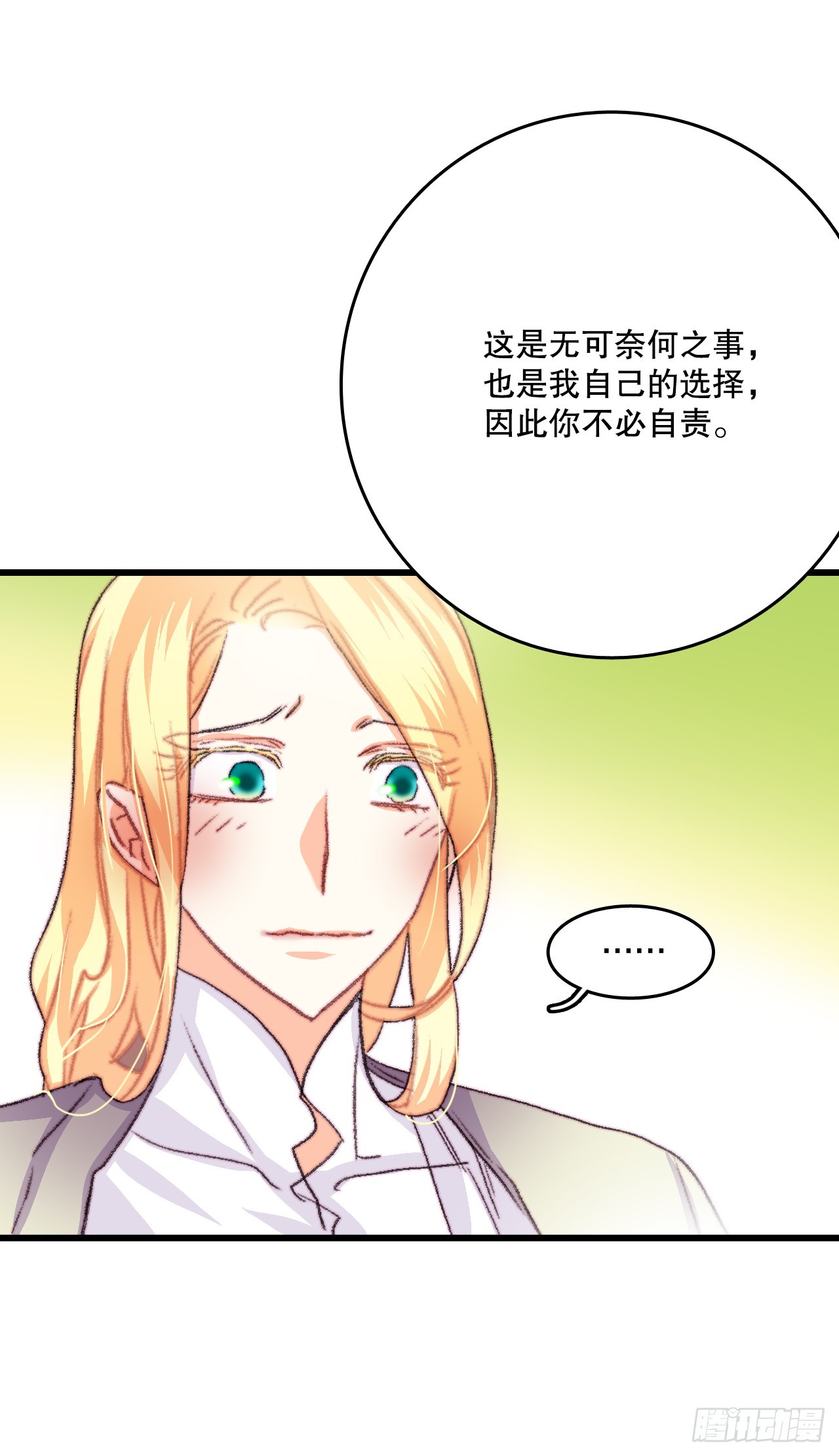 64.见到里希特-第65话