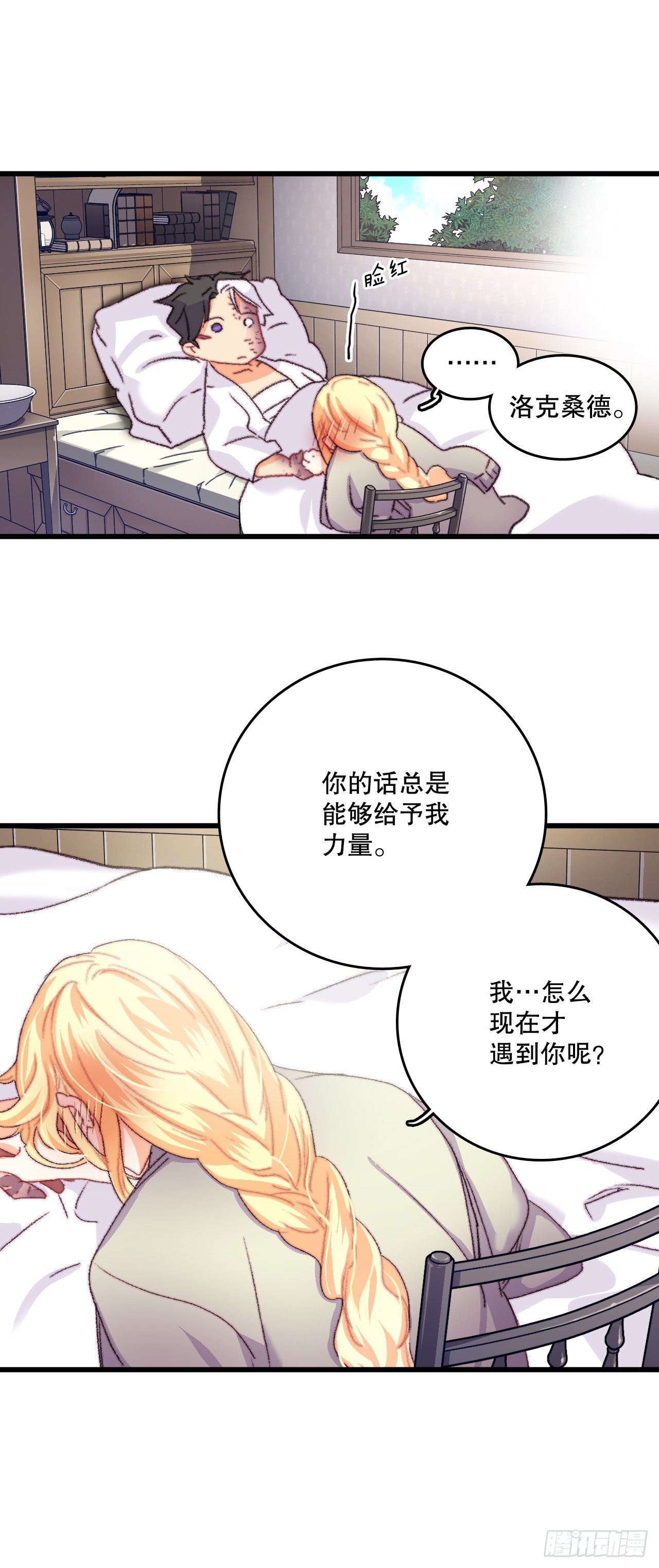 64.见到里希特-第65话