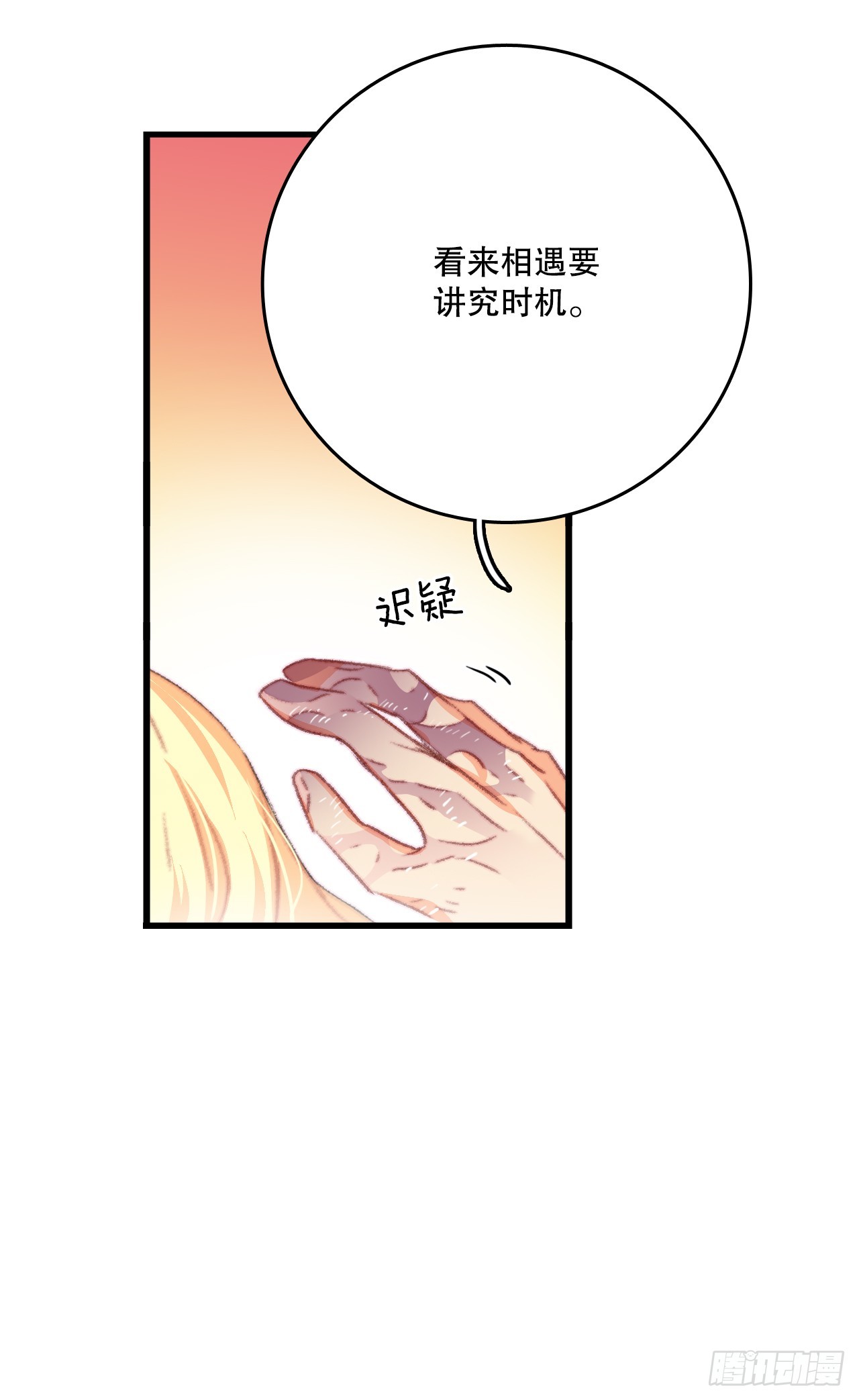 64.见到里希特-第65话