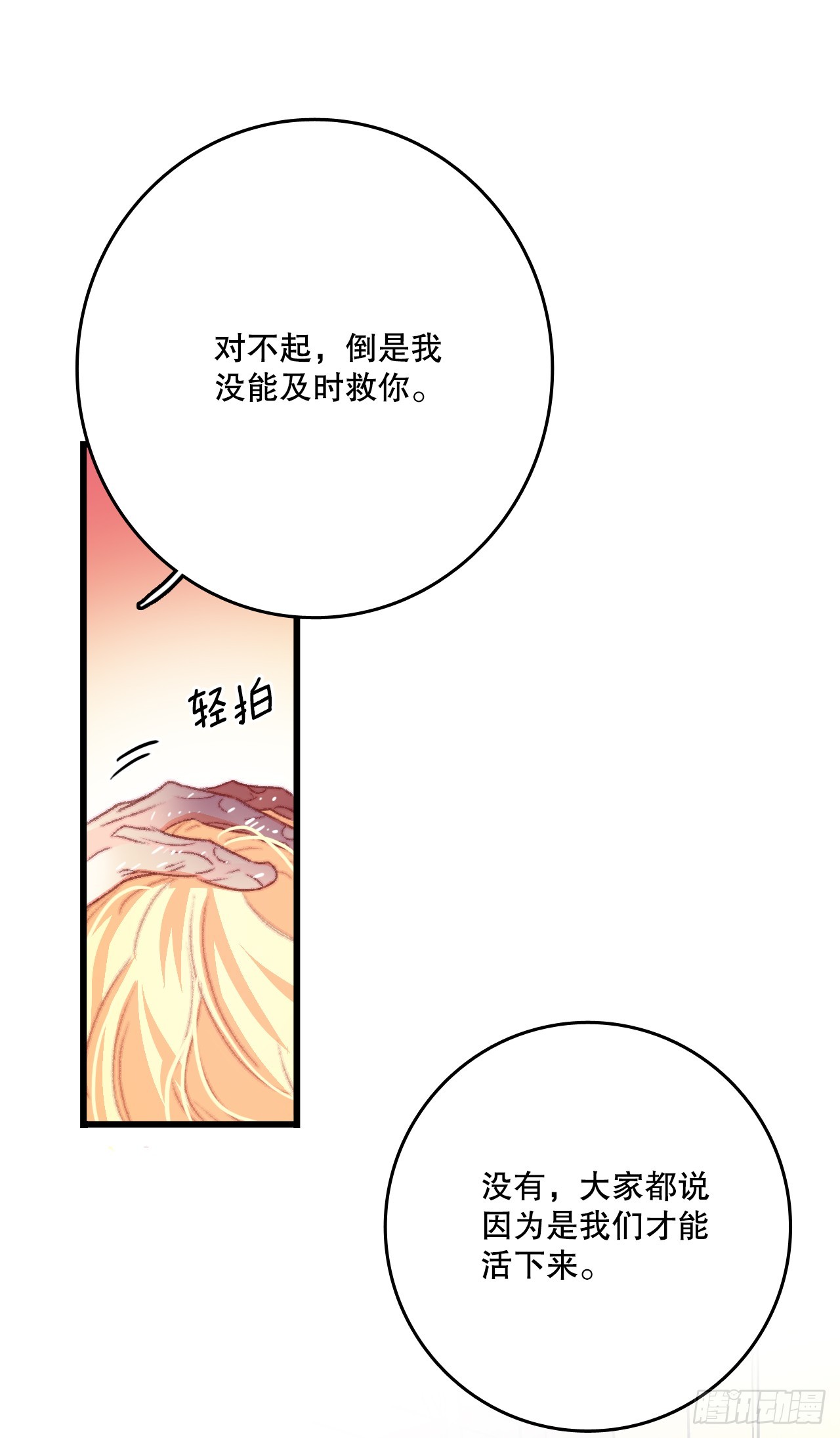 64.见到里希特-第65话