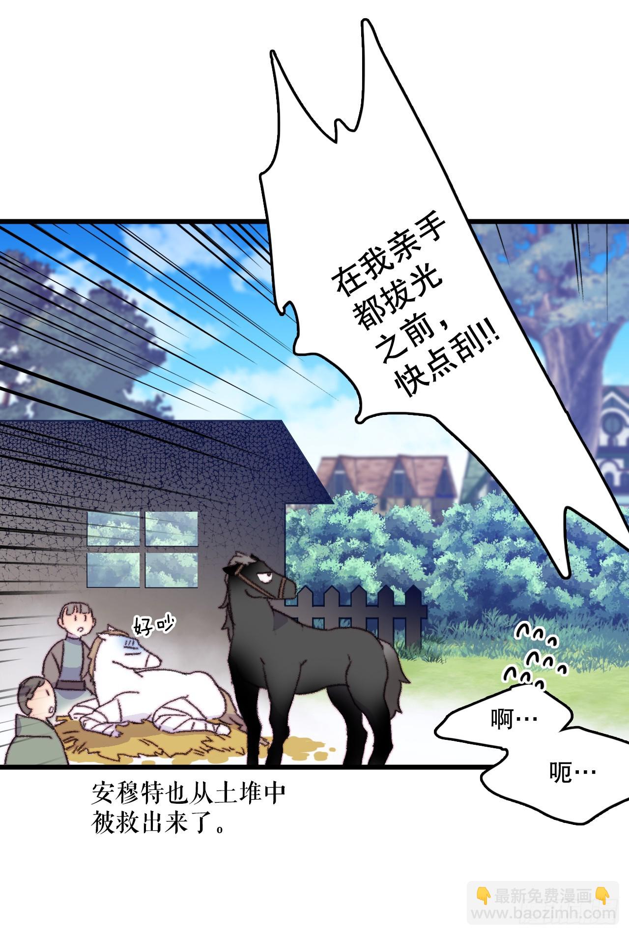 64.见到里希特-第65话