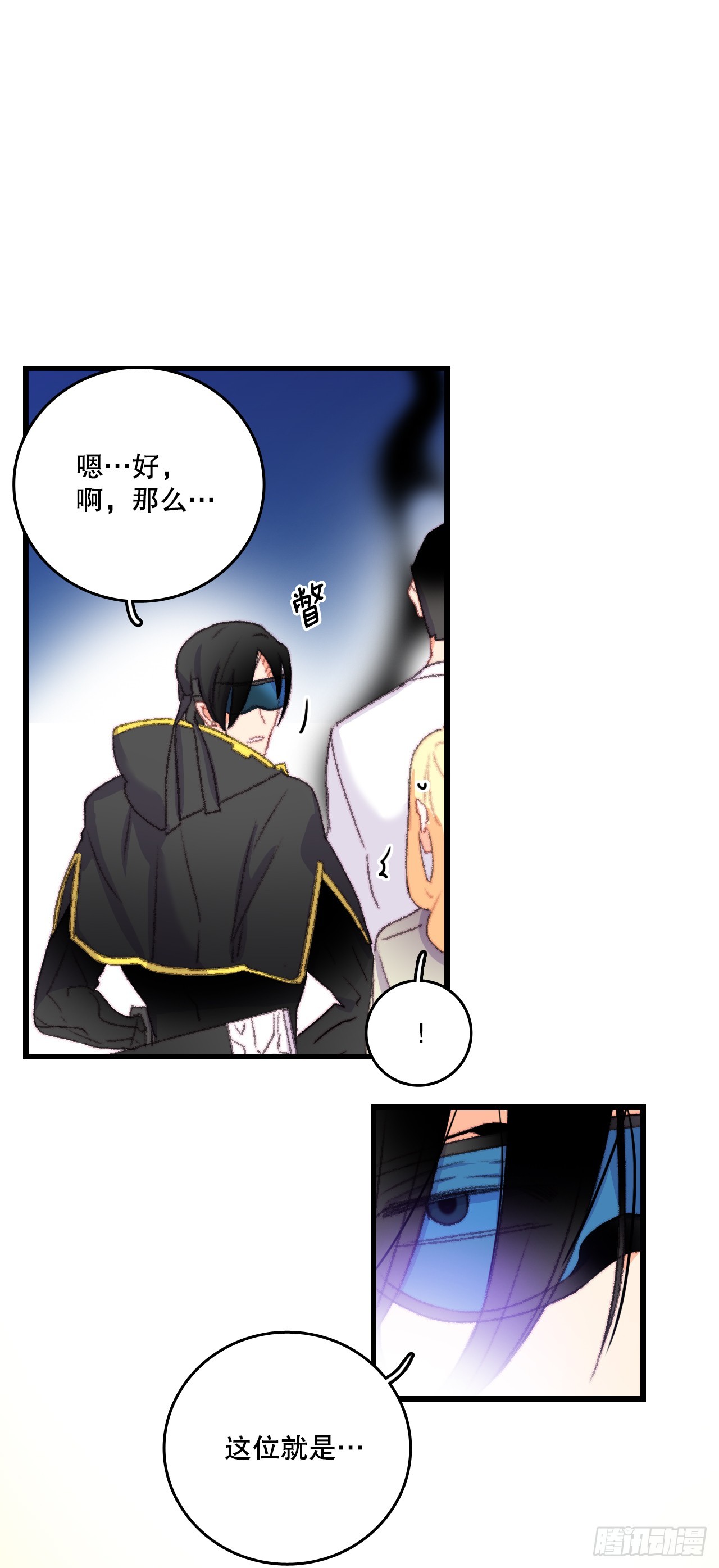 66.偶遇哈文德(1/2)-第67话