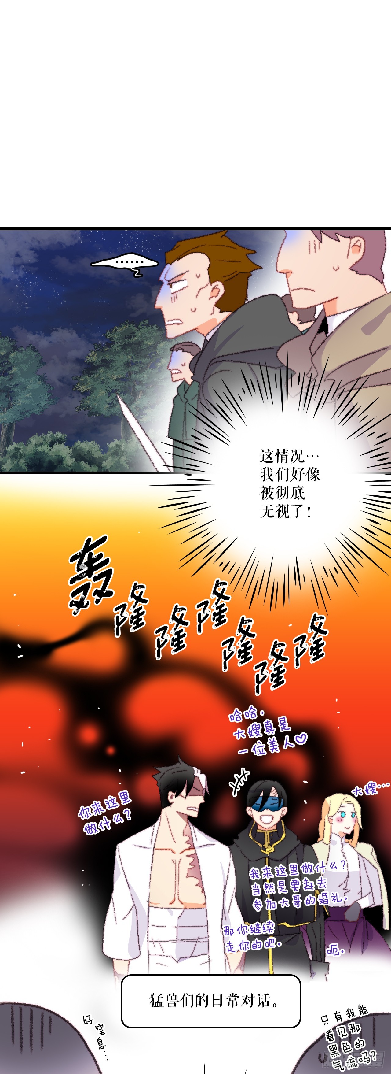 66.偶遇哈文德(1/2)-第67话