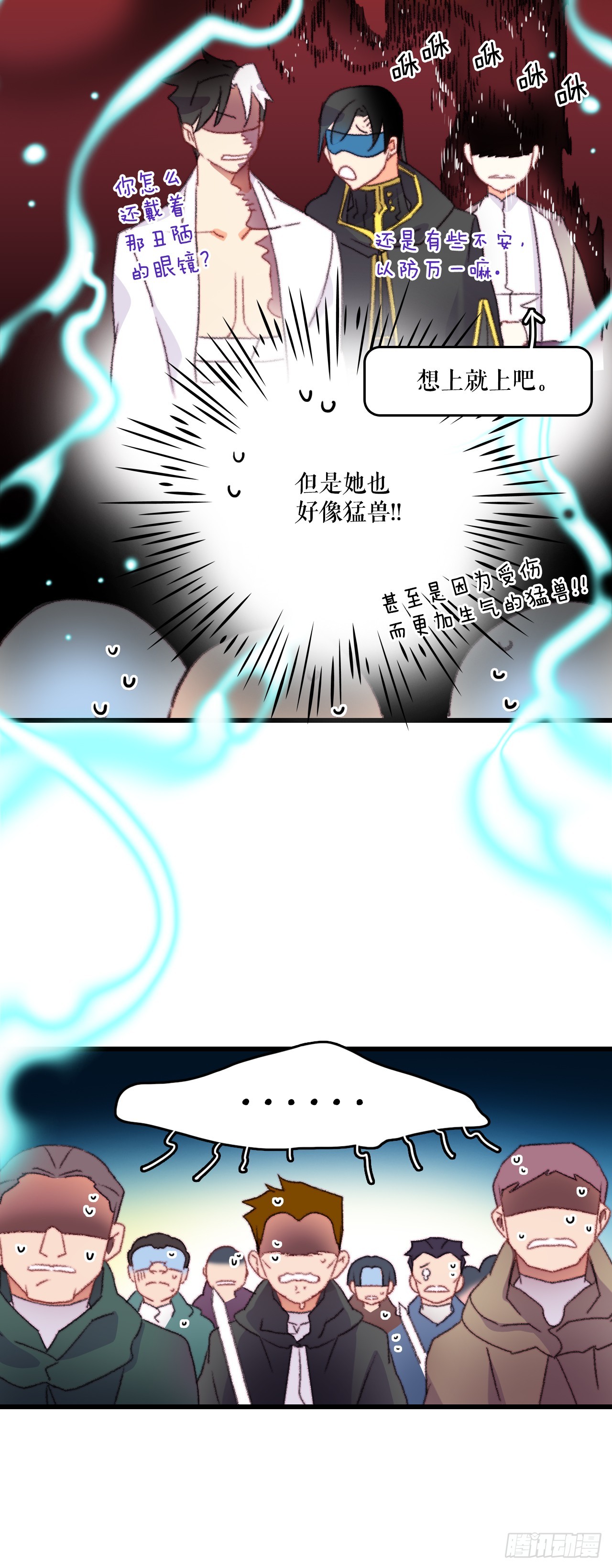 66.偶遇哈文德(1/2)-第67话